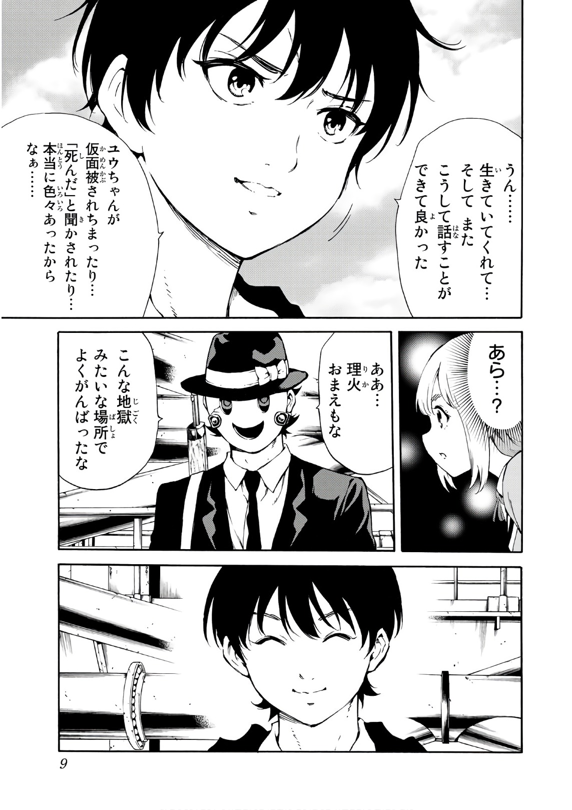 Tenkuu Shinpan Chap 197 - Next Chap 198