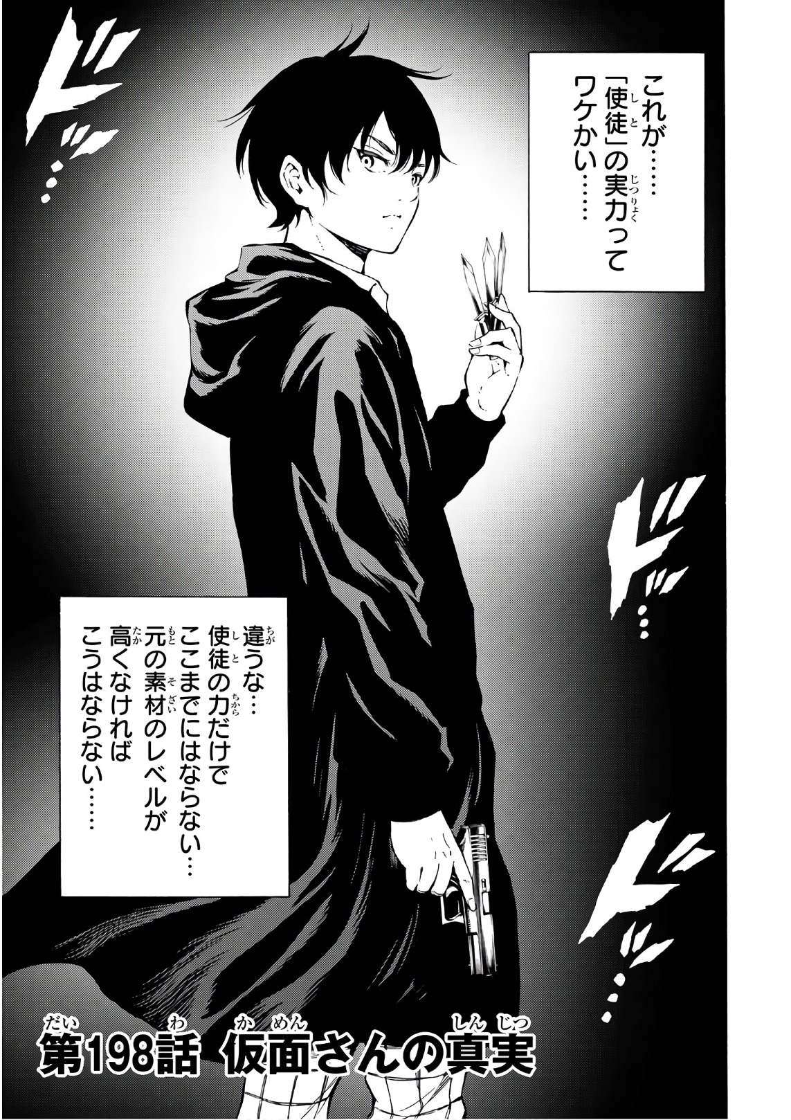 Tenkuu Shinpan Chap 198 - Next Chap 199