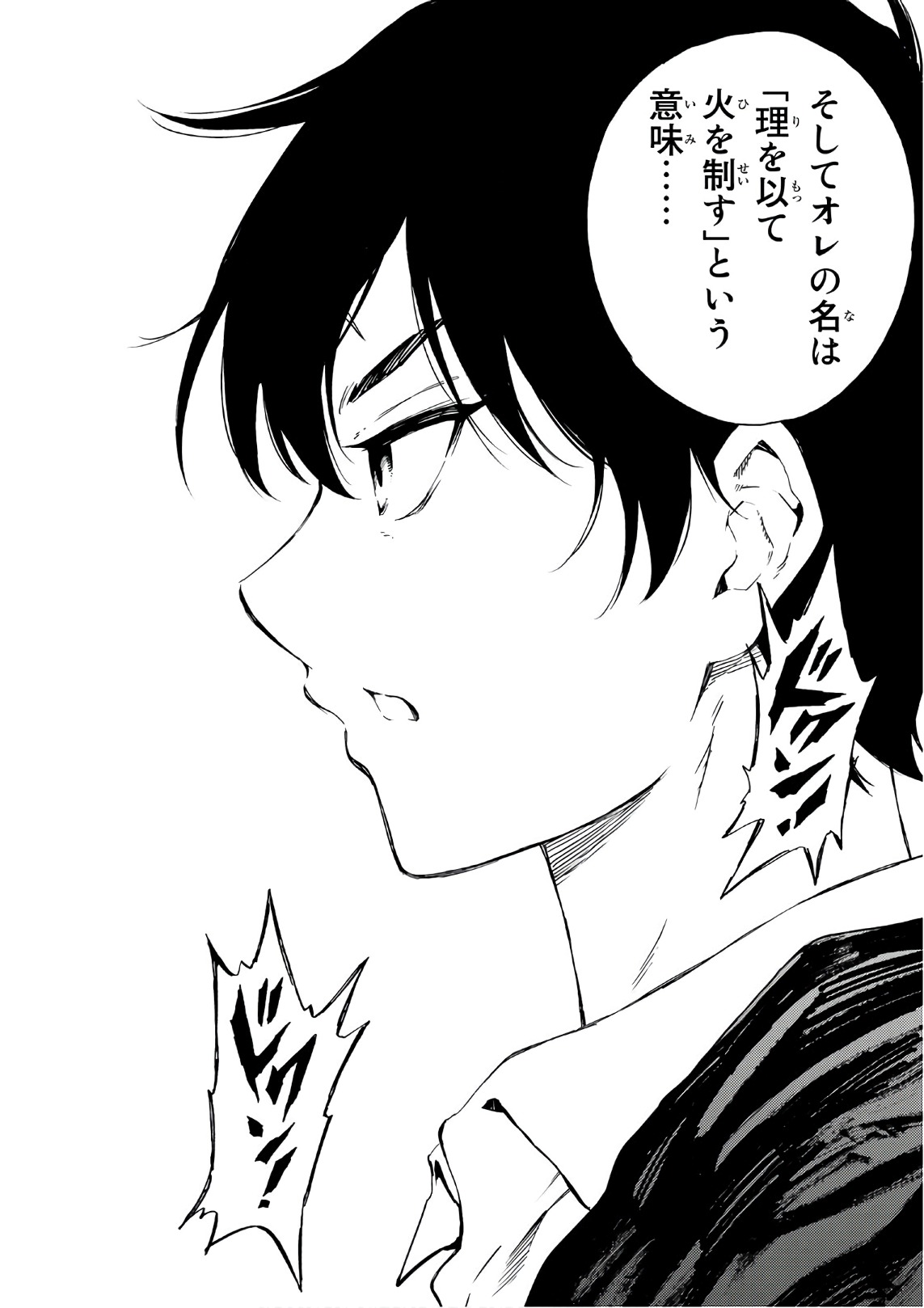 Tenkuu Shinpan Chap 198 - Next Chap 199