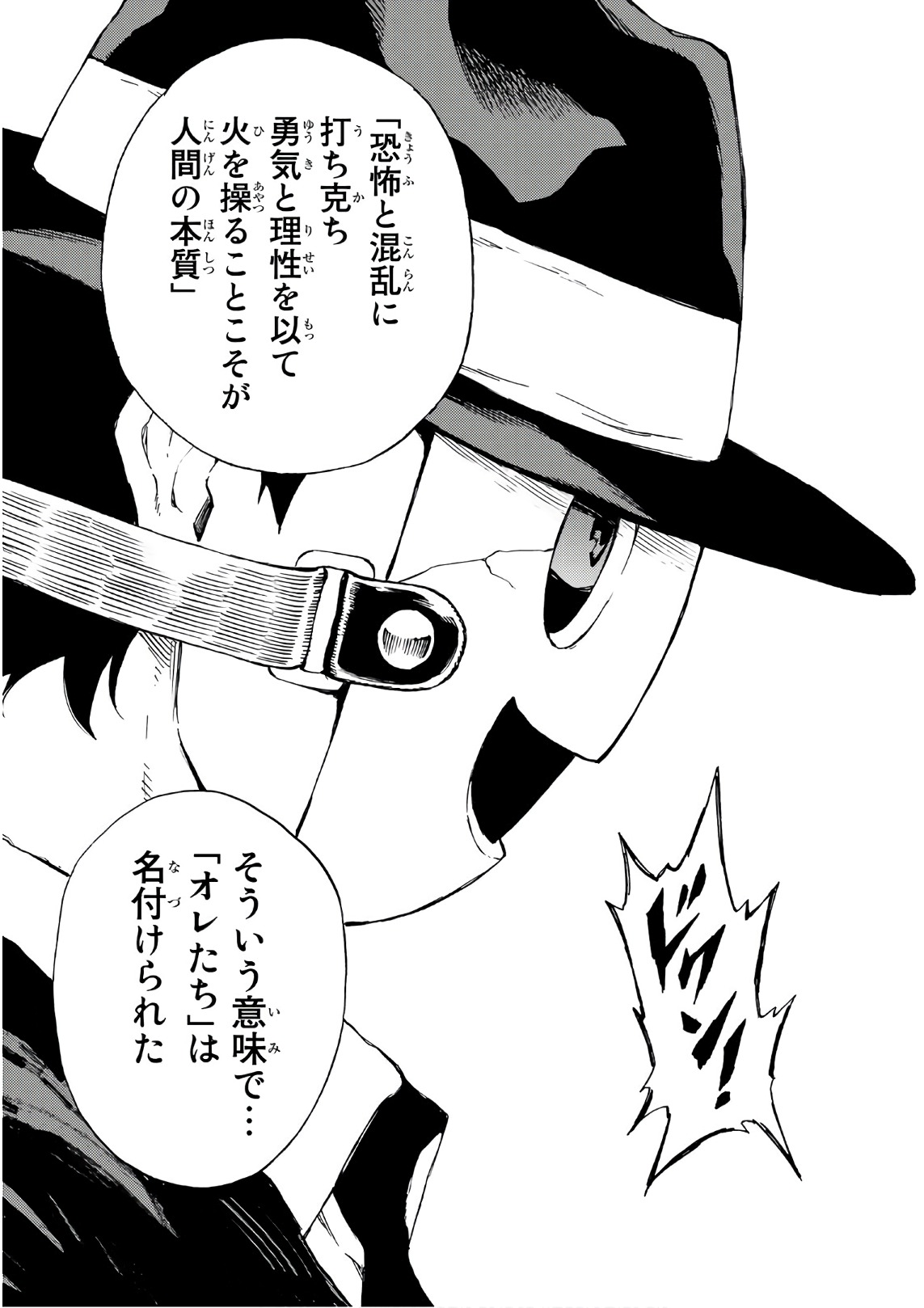 Tenkuu Shinpan Chap 198 - Next Chap 199