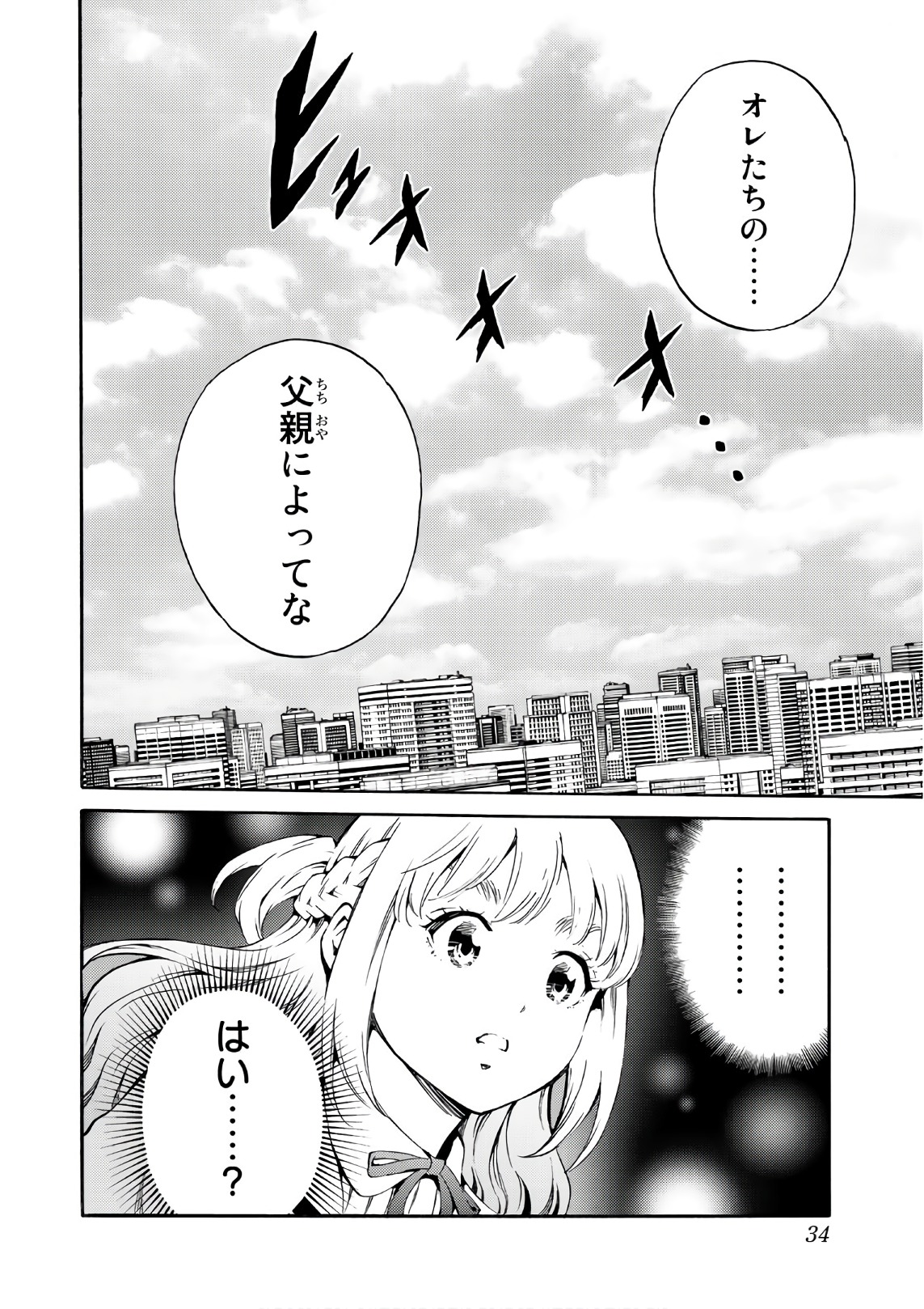 Tenkuu Shinpan Chap 198 - Next Chap 199