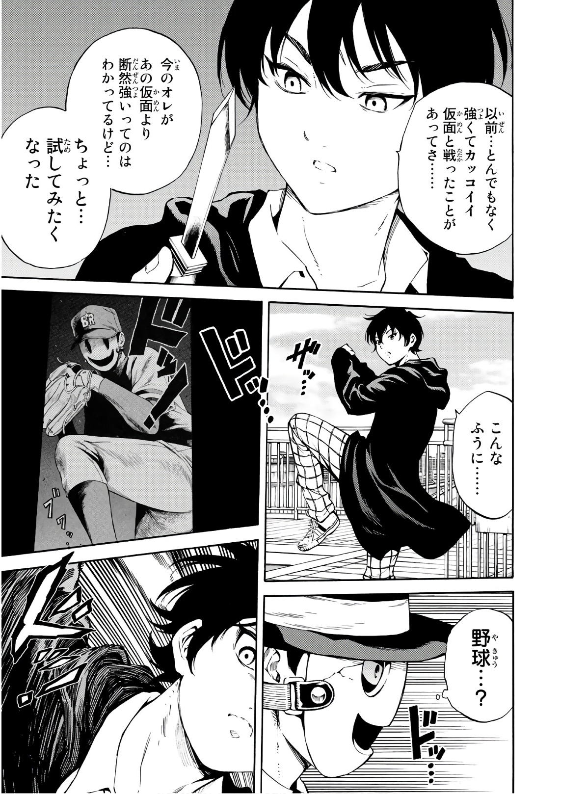 Tenkuu Shinpan Chap 198 - Next Chap 199