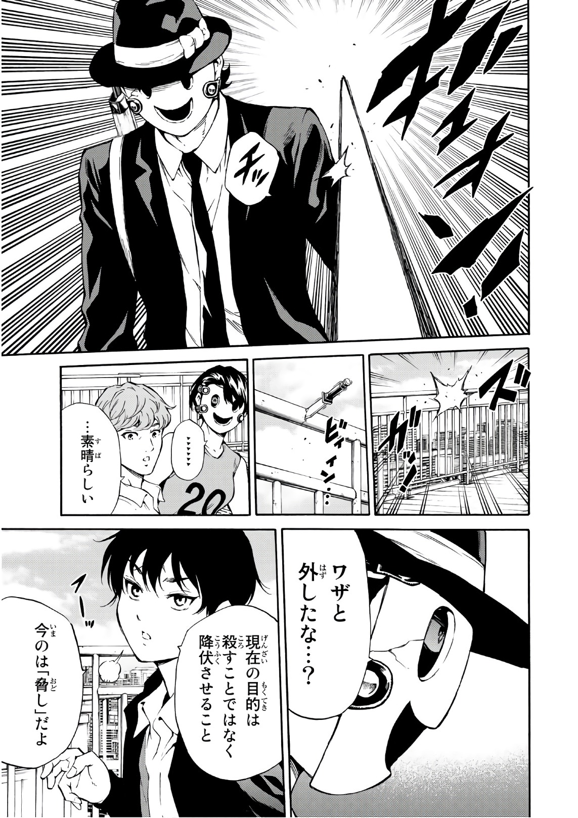 Tenkuu Shinpan Chap 198 - Next Chap 199