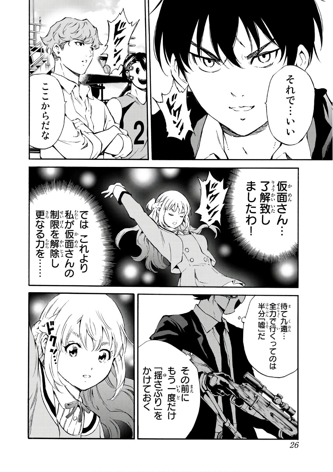 Tenkuu Shinpan Chap 198 - Next Chap 199