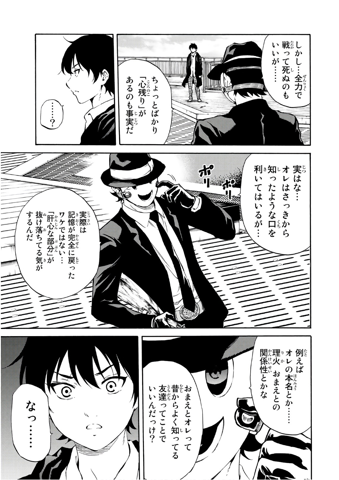 Tenkuu Shinpan Chap 198 - Next Chap 199