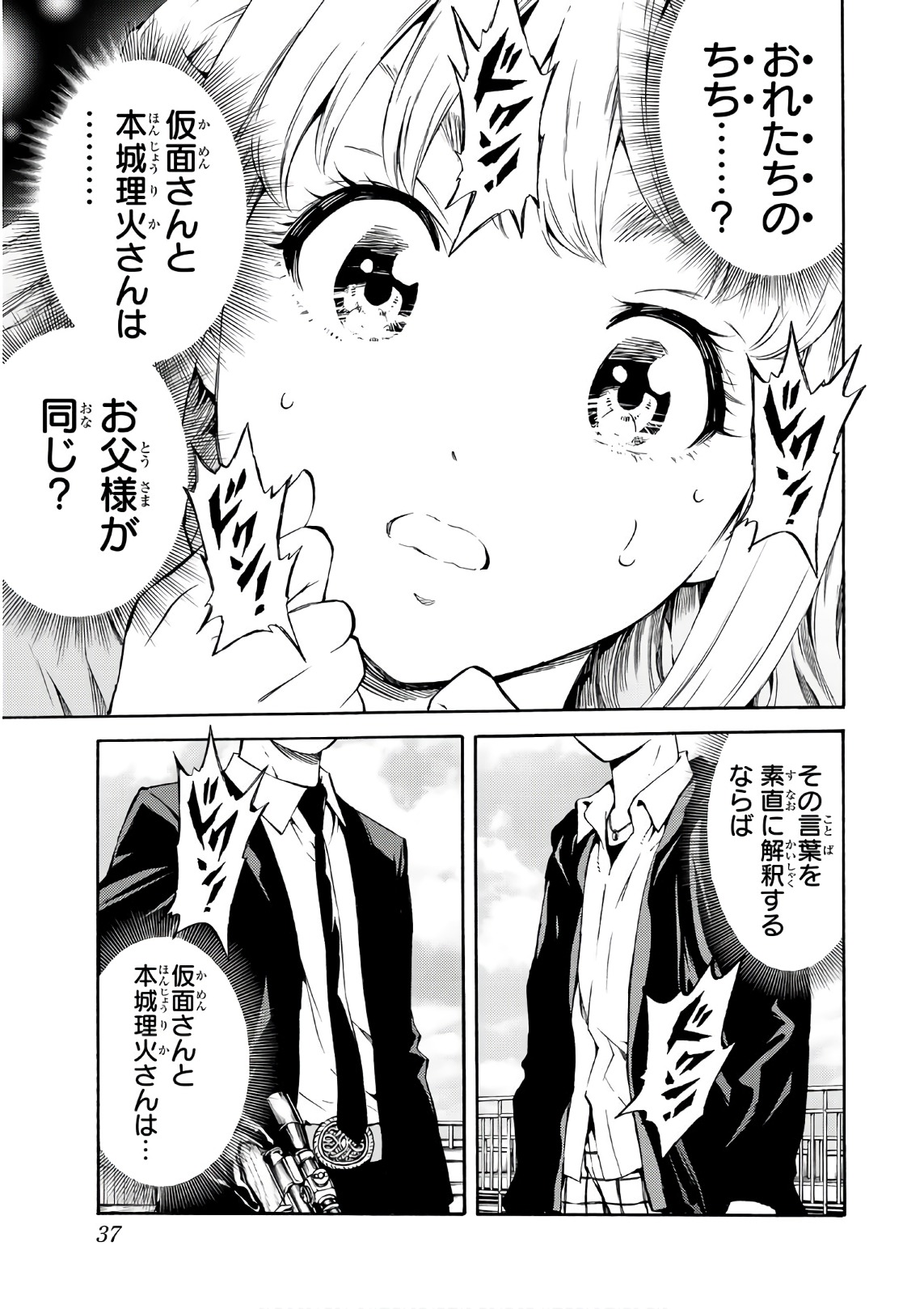 Tenkuu Shinpan Chap 199 - Next Chap 200