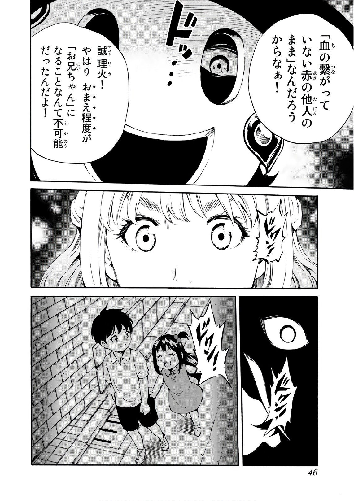 Tenkuu Shinpan Chap 199 - Next Chap 200