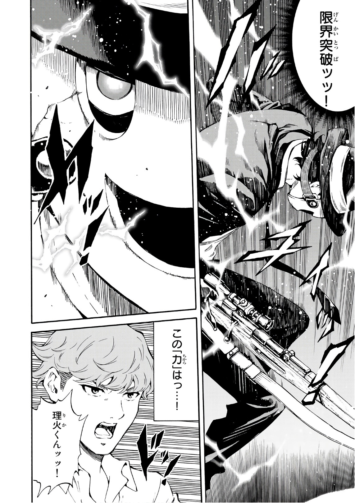 Tenkuu Shinpan Chap 199 - Next Chap 200