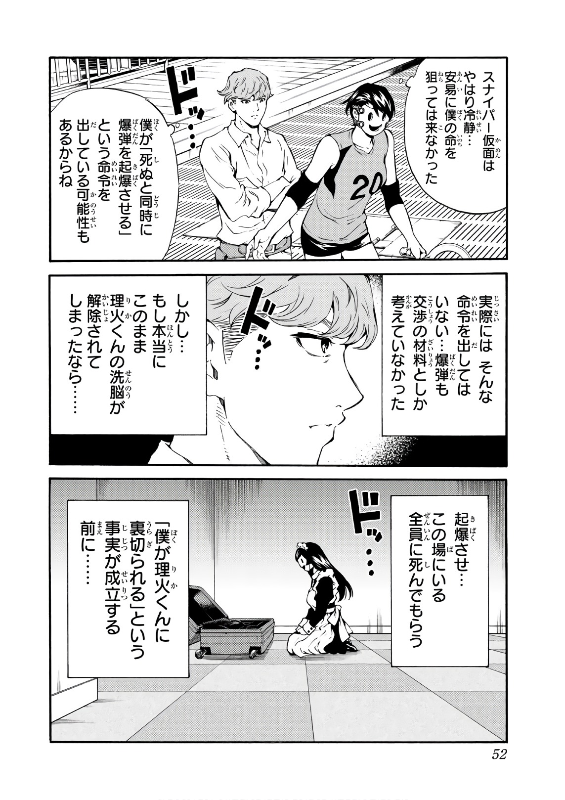 Tenkuu Shinpan Chap 199 - Next Chap 200