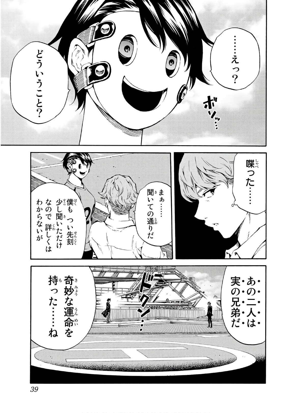 Tenkuu Shinpan Chap 199 - Next Chap 200