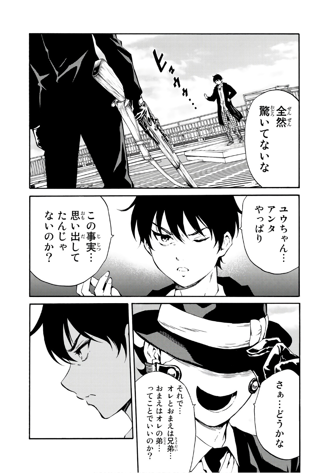 Tenkuu Shinpan Chap 199 - Next Chap 200