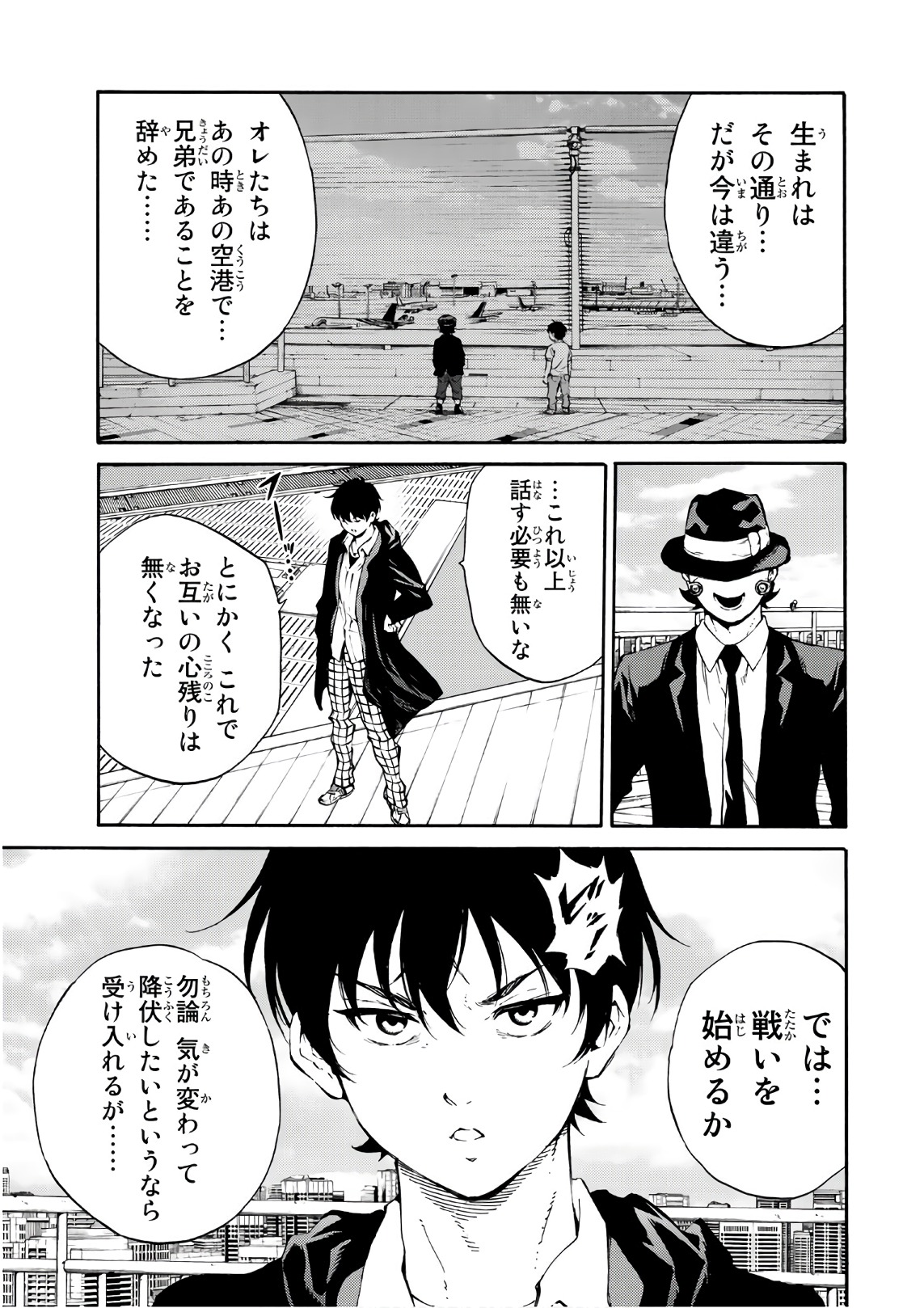 Tenkuu Shinpan Chap 199 - Next Chap 200