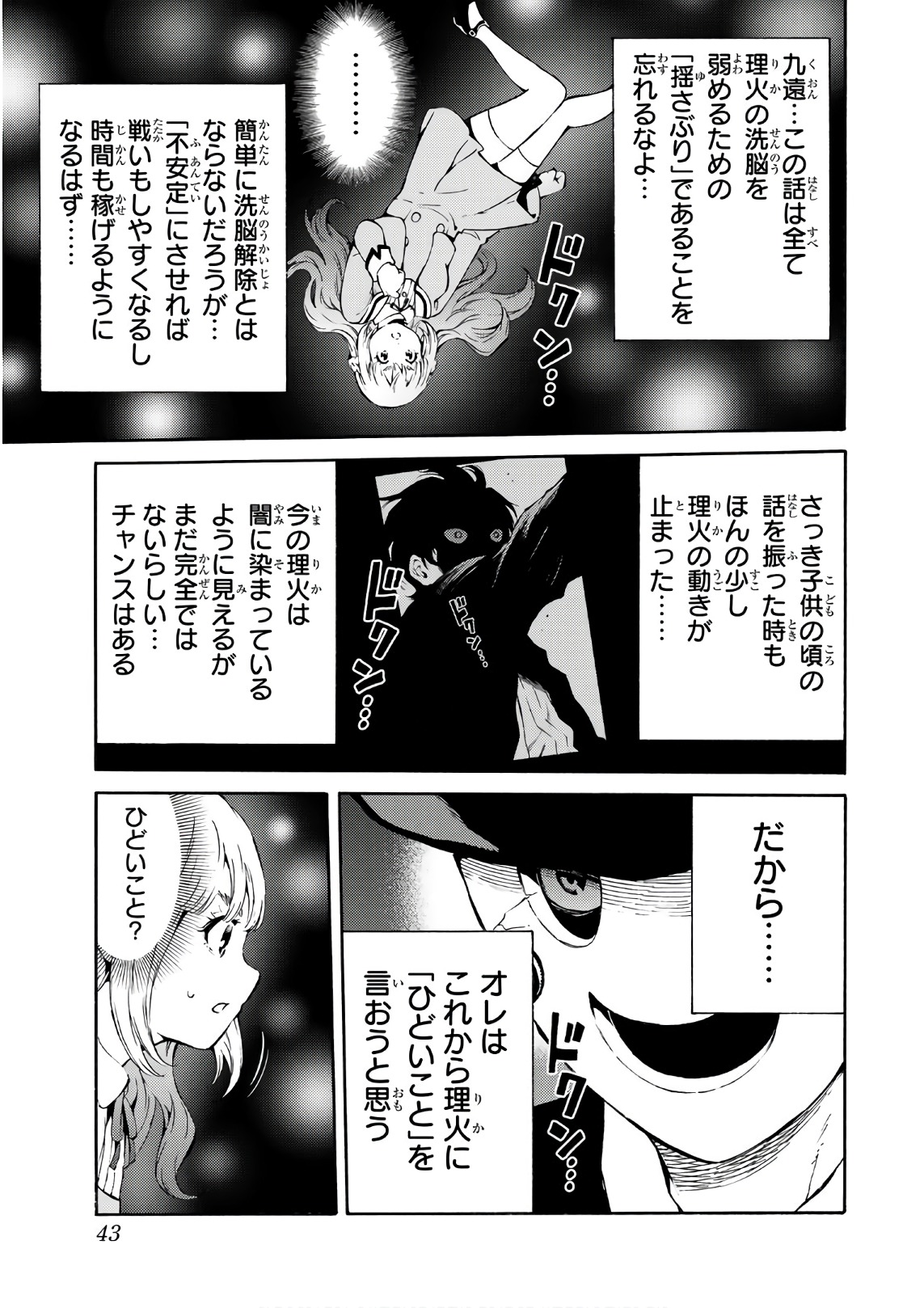 Tenkuu Shinpan Chap 199 - Next Chap 200