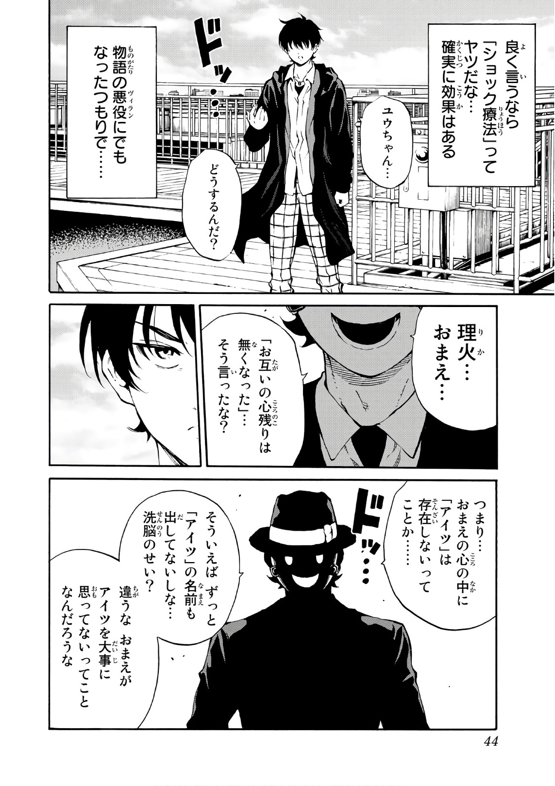 Tenkuu Shinpan Chap 199 - Next Chap 200