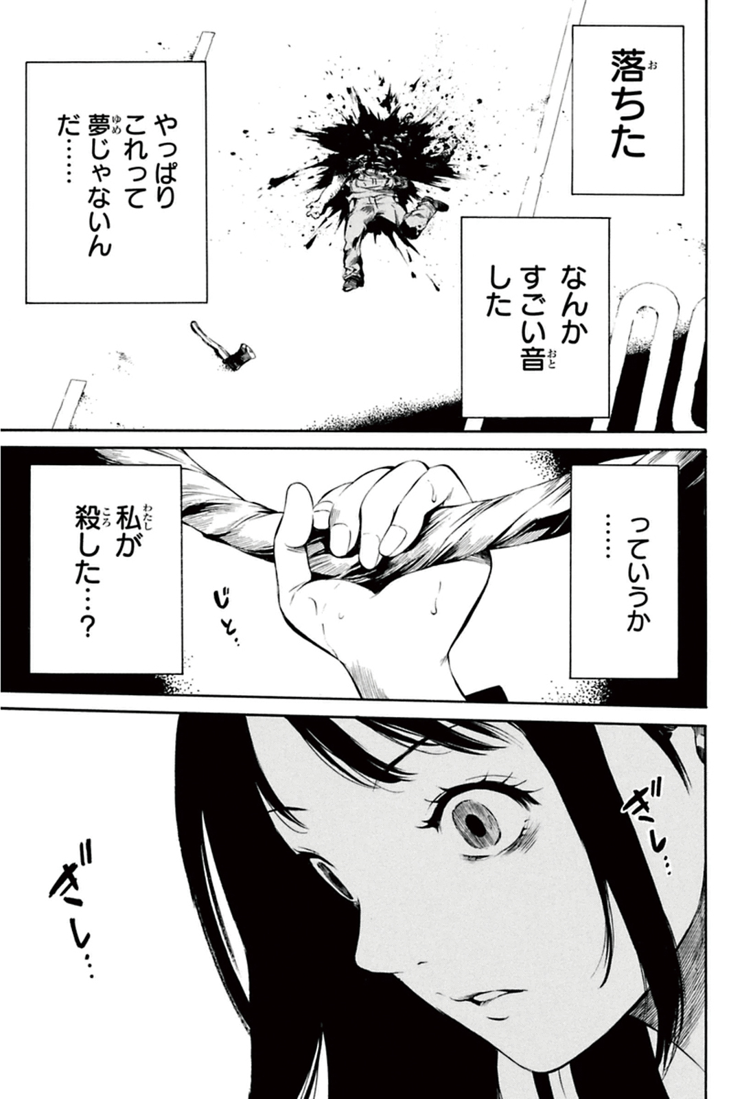 Tenkuu Shinpan - Chapter 2 - Page 13