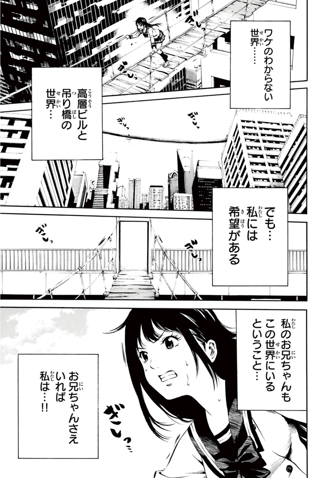 Tenkuu Shinpan - Chapter 2 - Page 15