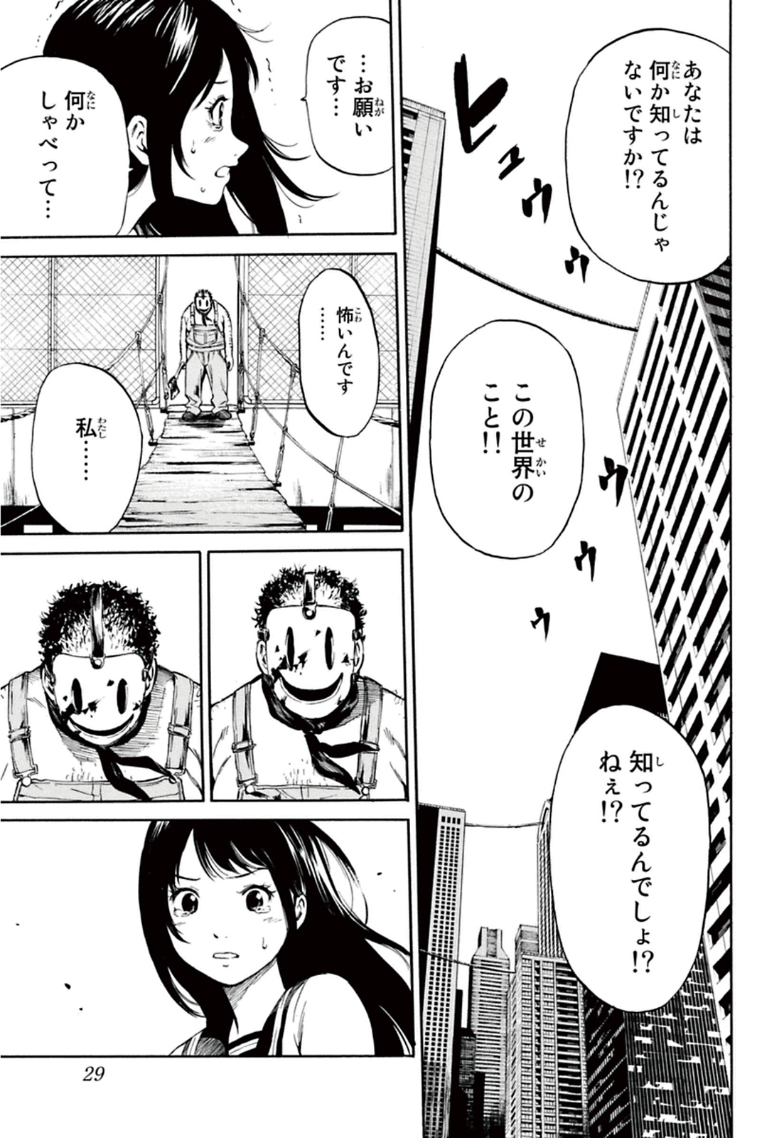 Tenkuu Shinpan - Chapter 2 - Page 7