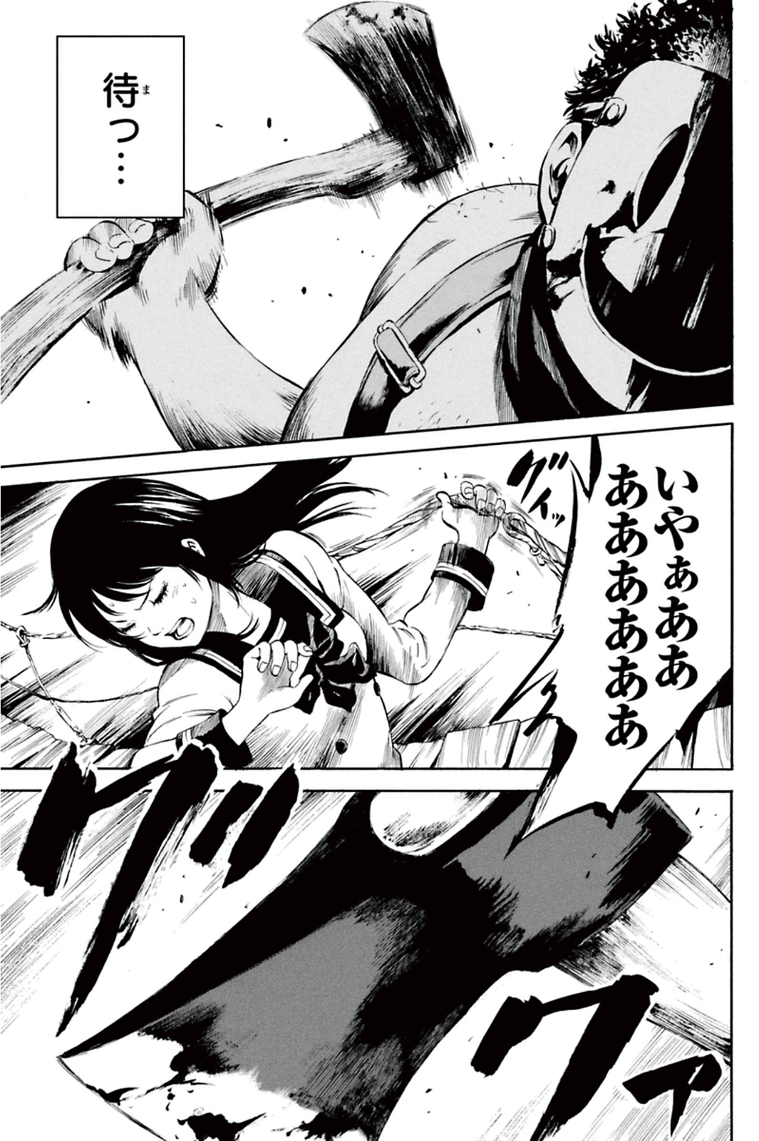 Tenkuu Shinpan - Chapter 2 - Page 9