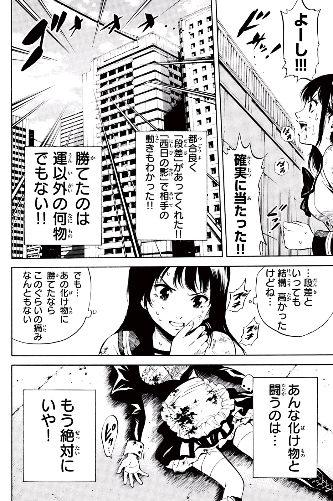 Tenkuu Shinpan - Chapter 20 - Page 10