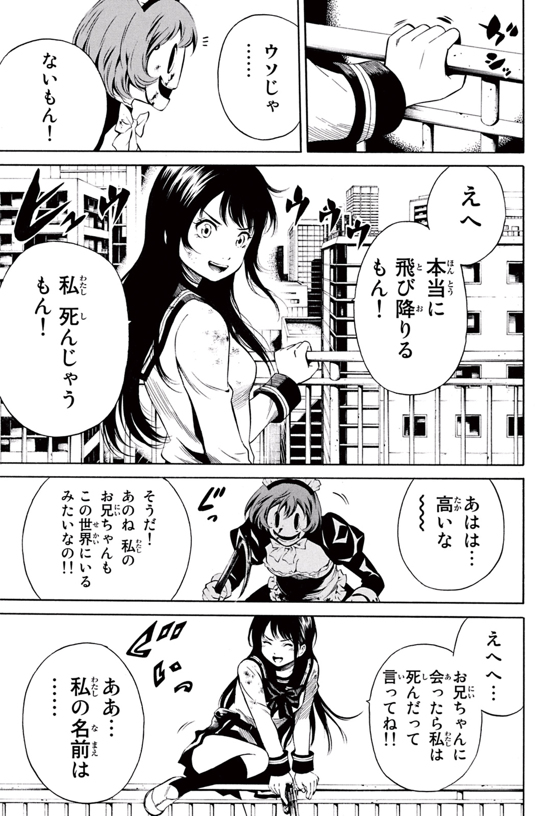 Tenkuu Shinpan - Chapter 20 - Page 5