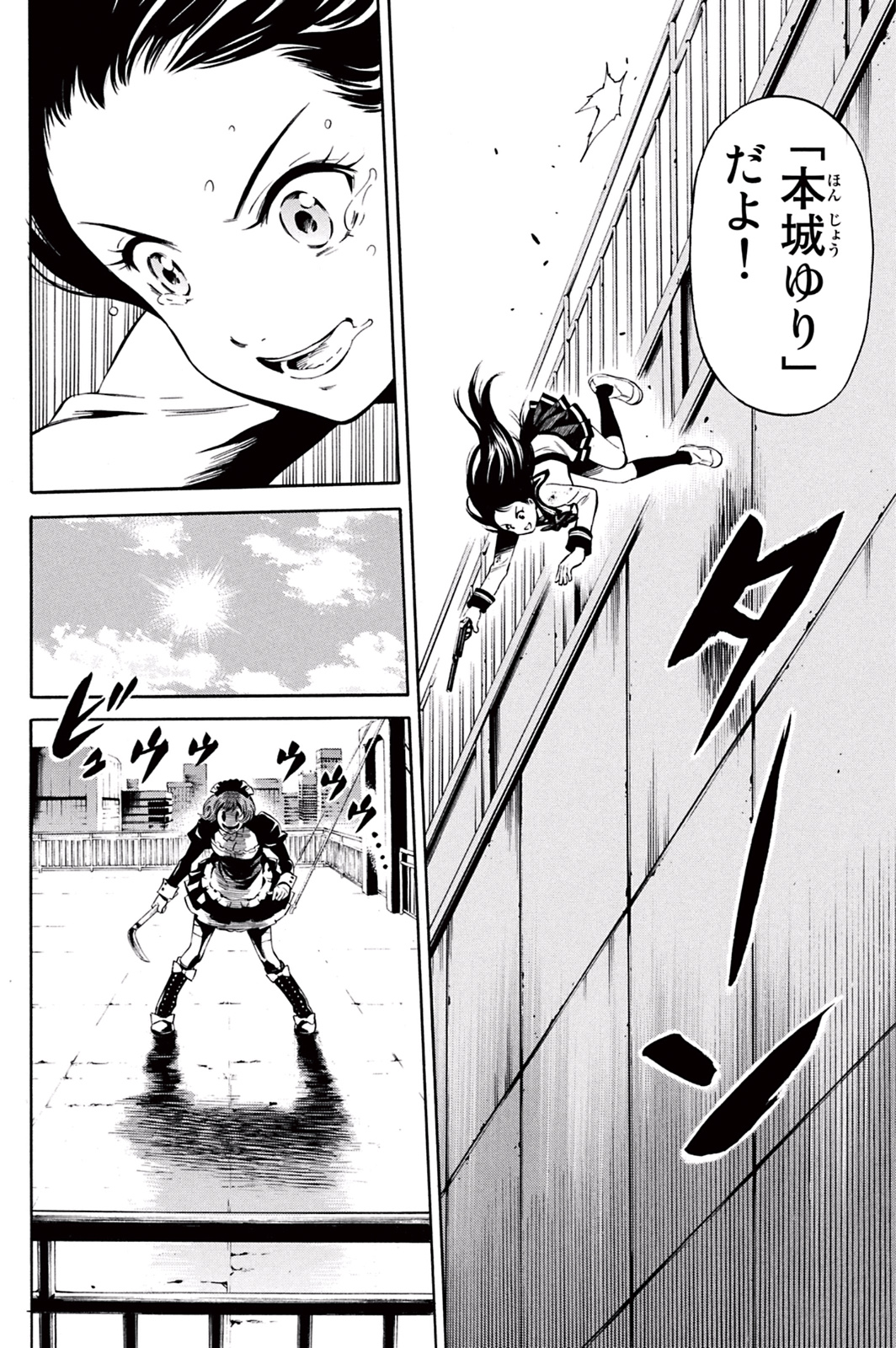 Tenkuu Shinpan - Chapter 20 - Page 6