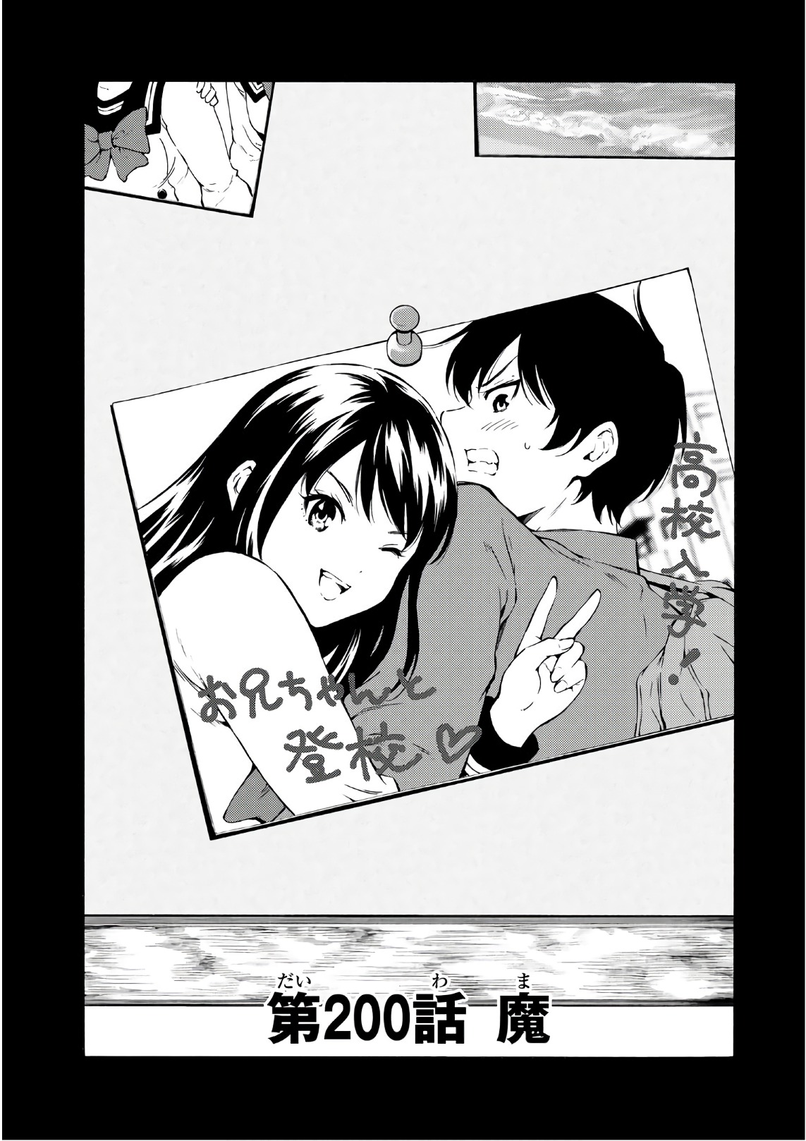 Tenkuu Shinpan Chap 200 - Next Chap 201