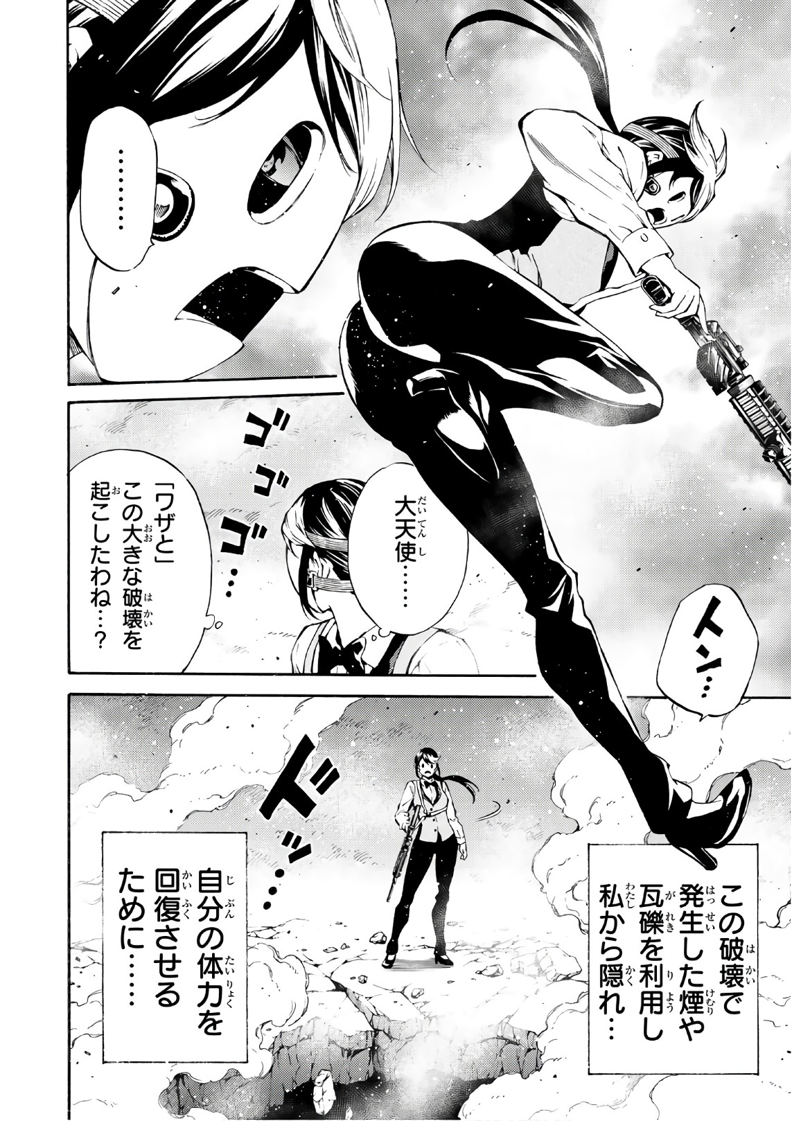 Tenkuu Shinpan Chap 200 - Next Chap 201