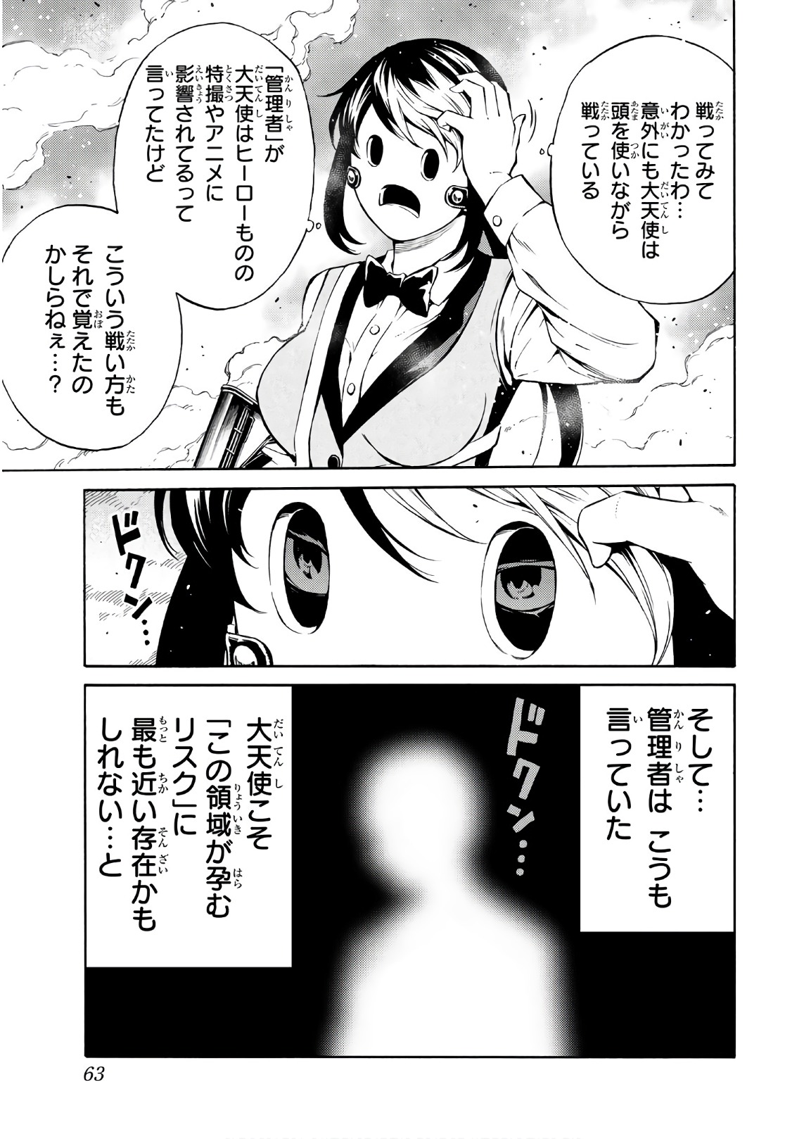 Tenkuu Shinpan Chap 200 - Next Chap 201