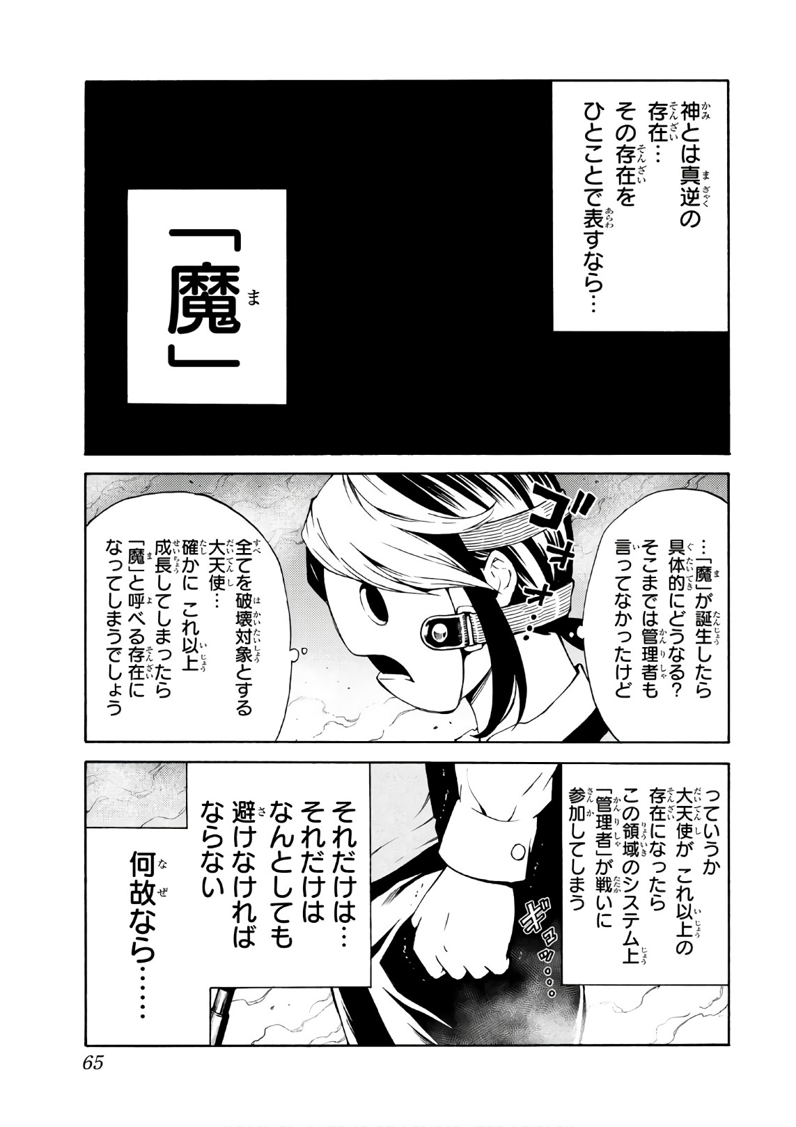 Tenkuu Shinpan Chap 200 - Next Chap 201