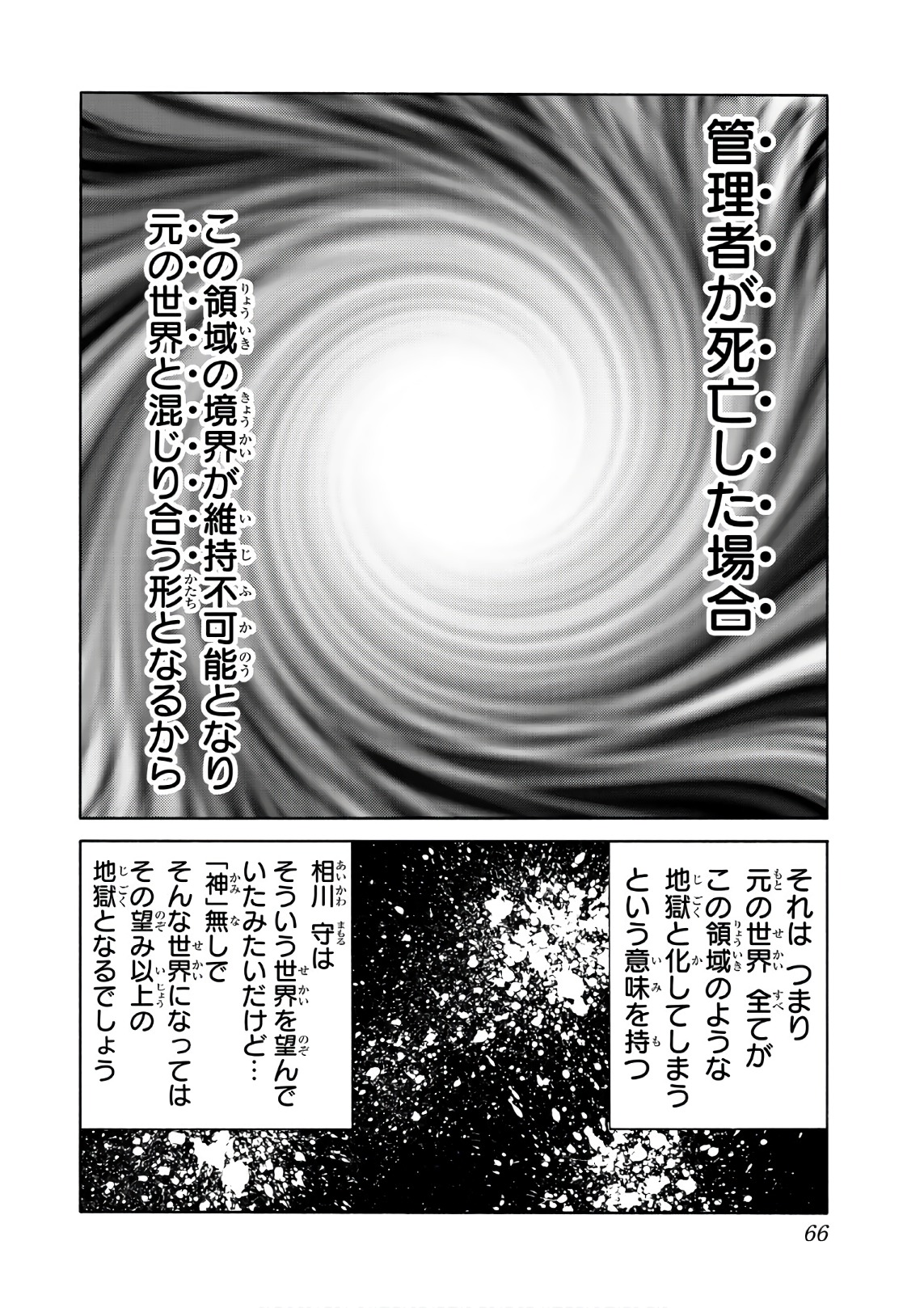 Tenkuu Shinpan Chap 200 - Next Chap 201