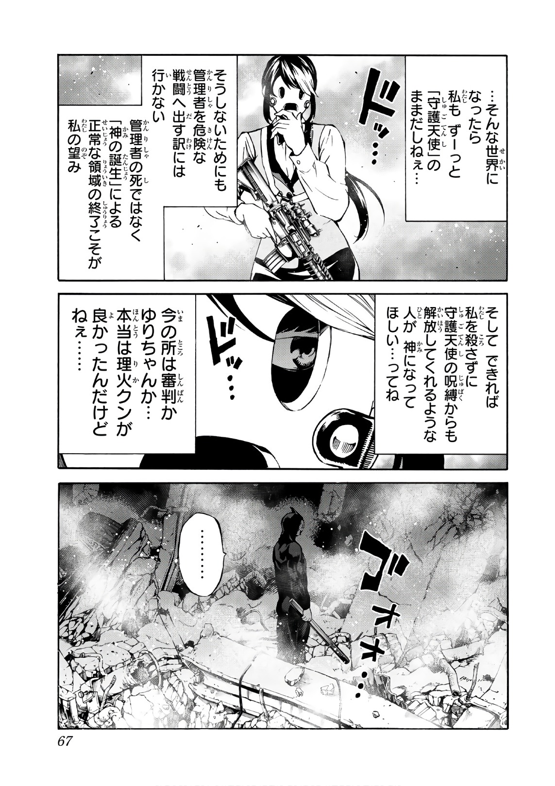 Tenkuu Shinpan Chap 200 - Next Chap 201