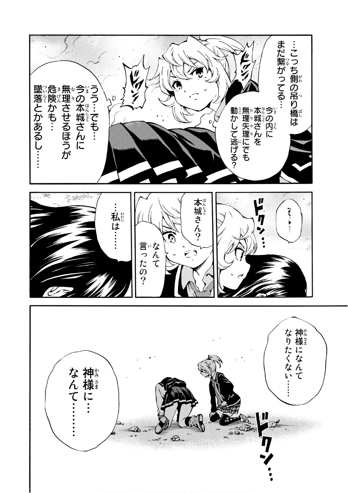 Tenkuu Shinpan Chap 200 - Next Chap 201