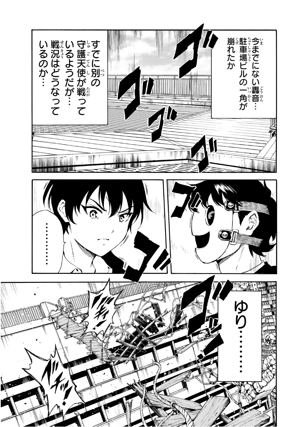 Tenkuu Shinpan Chap 200 - Next Chap 201