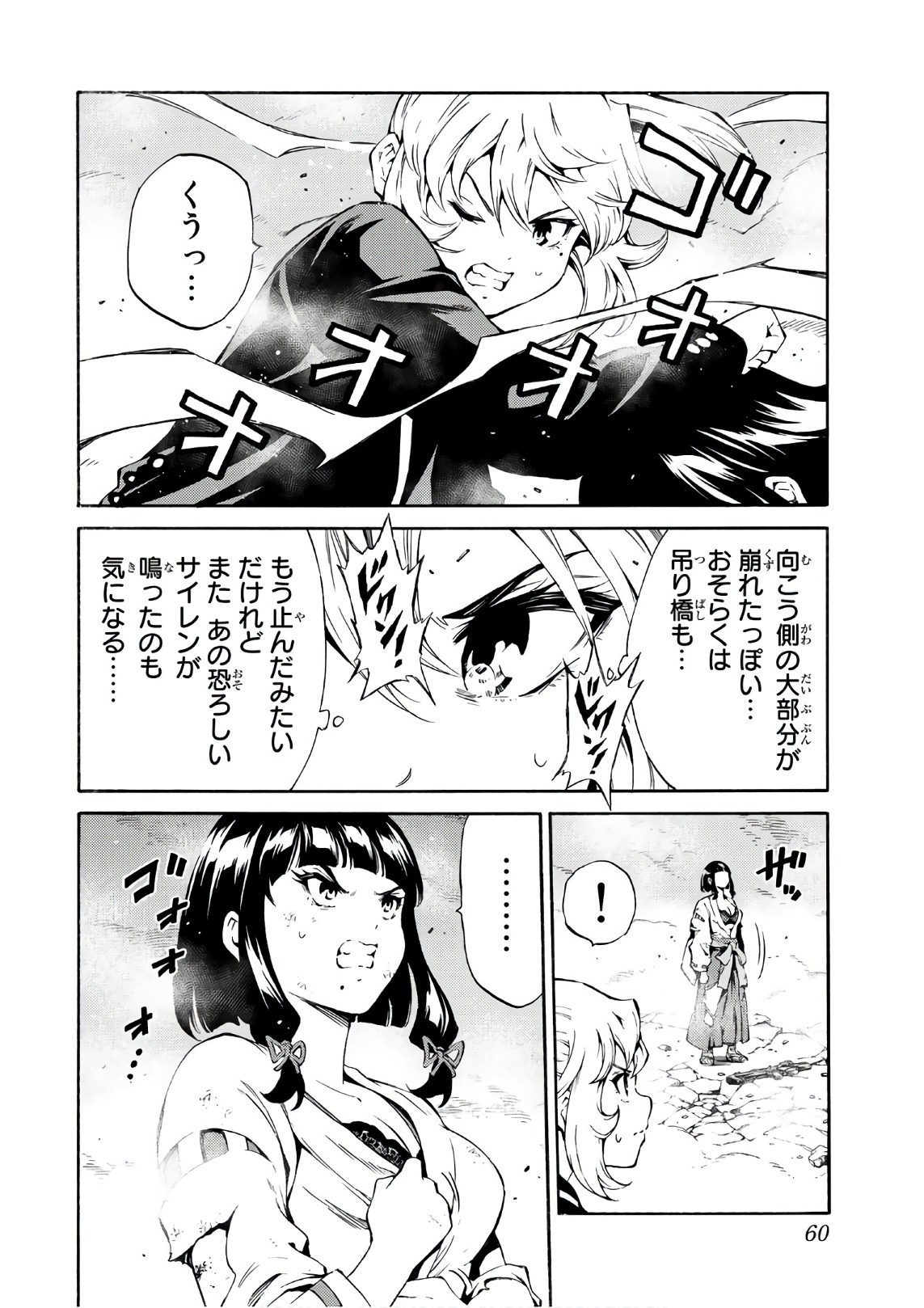 Tenkuu Shinpan Chap 200 - Next Chap 201