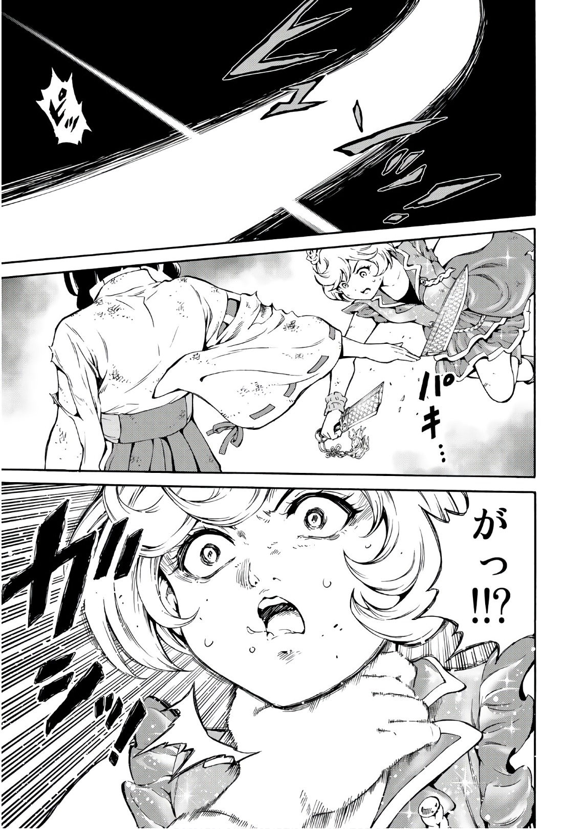 Tenkuu Shinpan Chap 201 - Next Chap 202