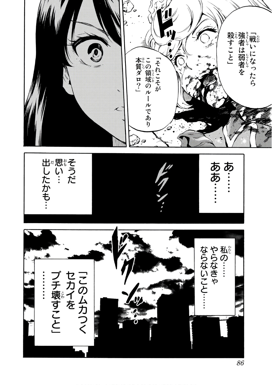 Tenkuu Shinpan Chap 201 - Next Chap 202