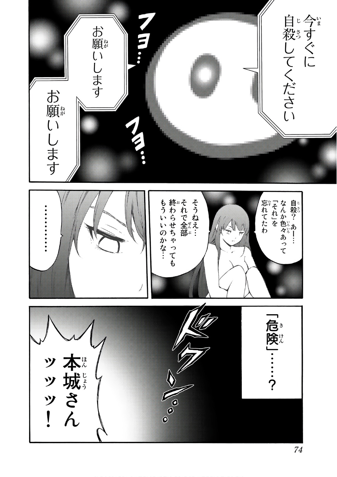 Tenkuu Shinpan Chap 201 - Next Chap 202