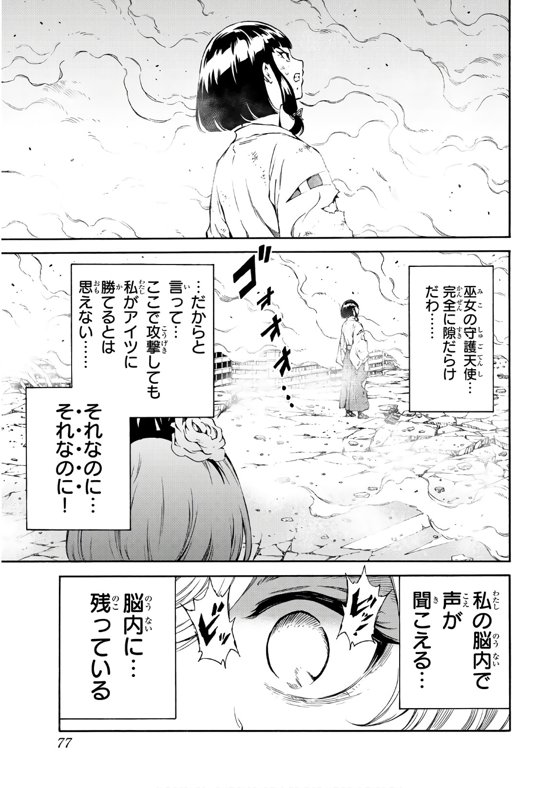 Tenkuu Shinpan Chap 201 - Next Chap 202