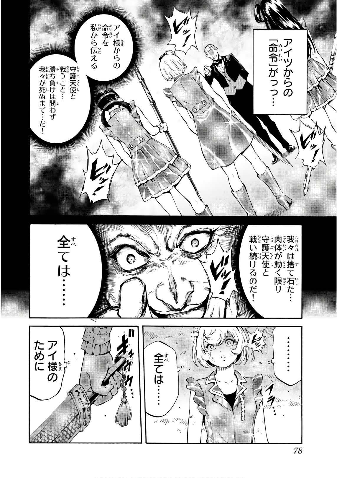 Tenkuu Shinpan Chap 201 - Next Chap 202