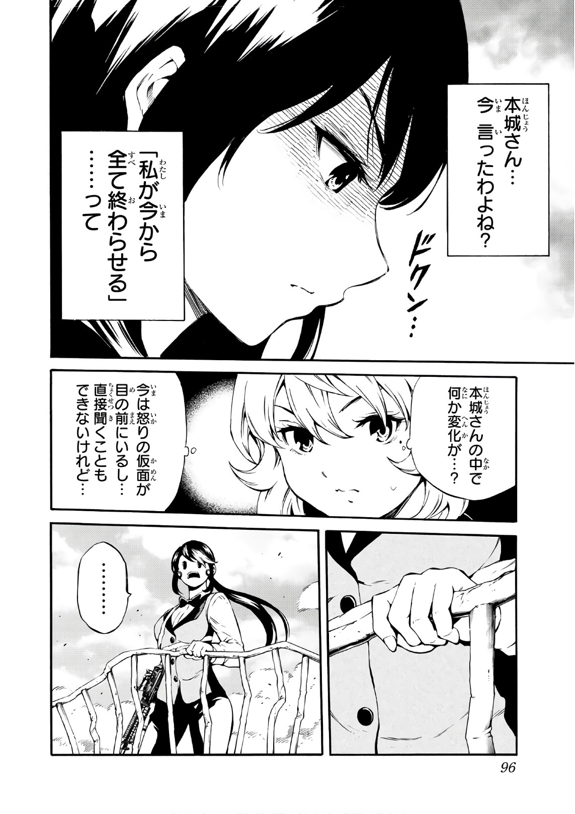 Tenkuu Shinpan Chap 202 - Next Chap 203