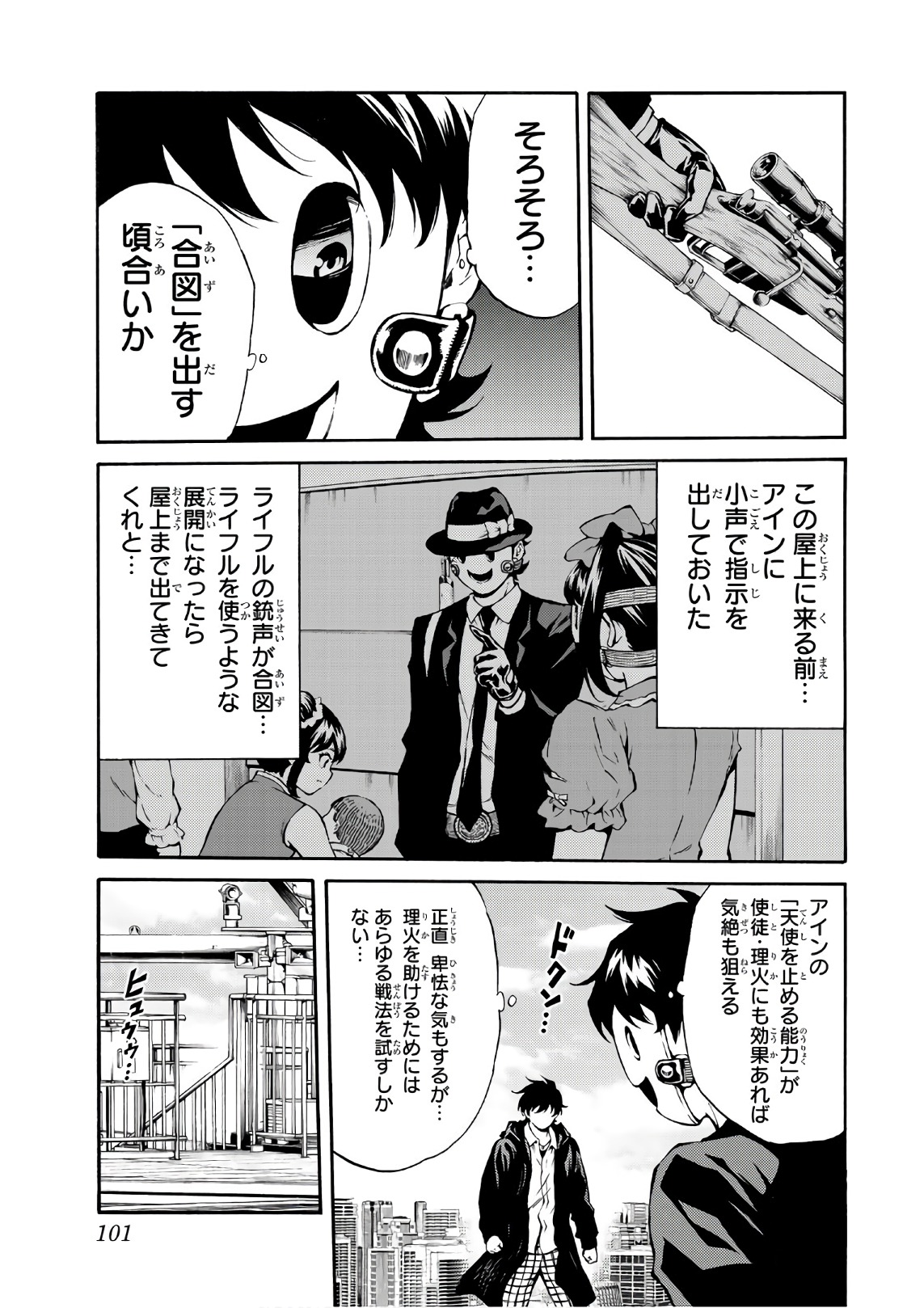 Tenkuu Shinpan Chap 202 - Next Chap 203