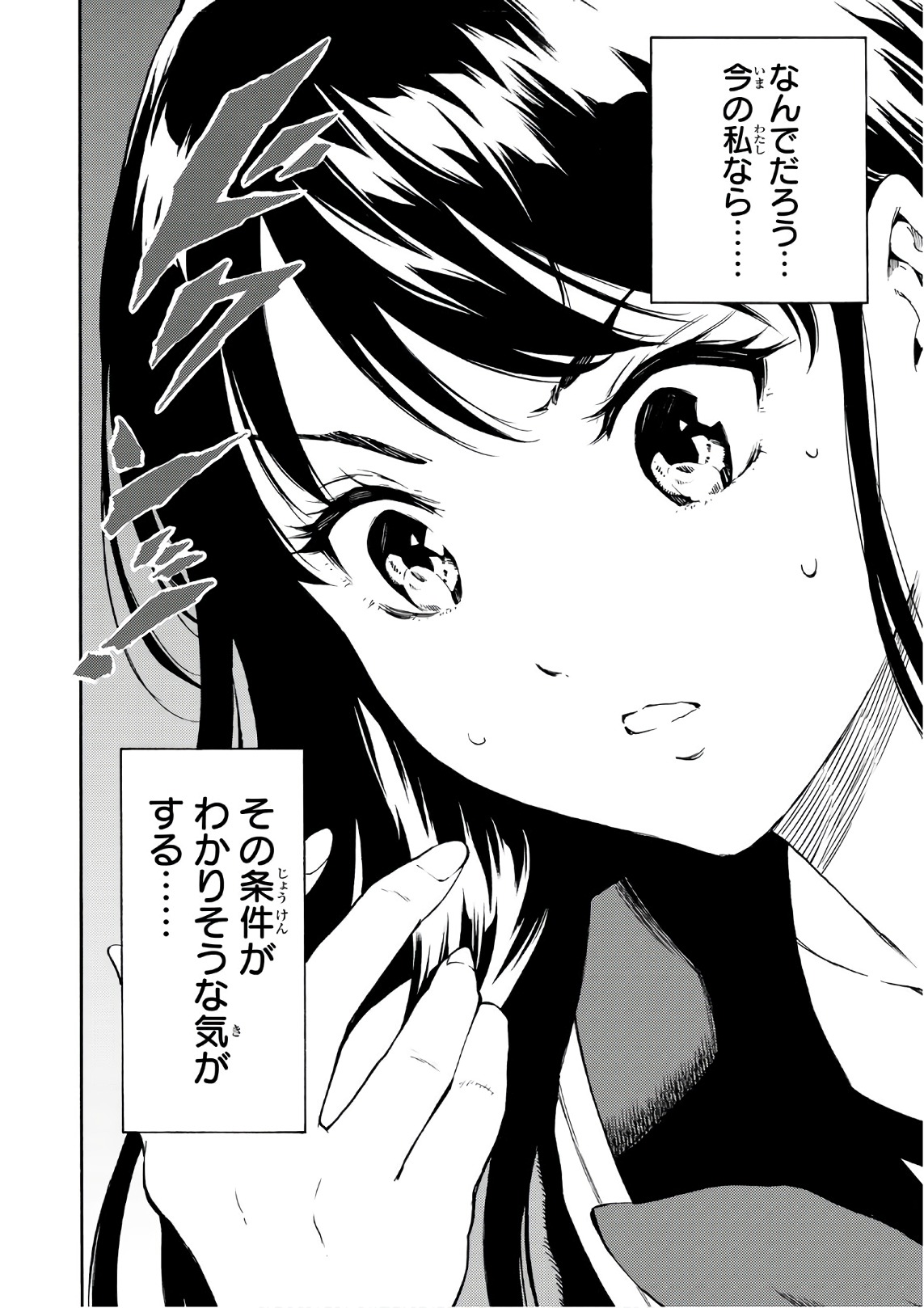 Tenkuu Shinpan Chap 202 - Next Chap 203