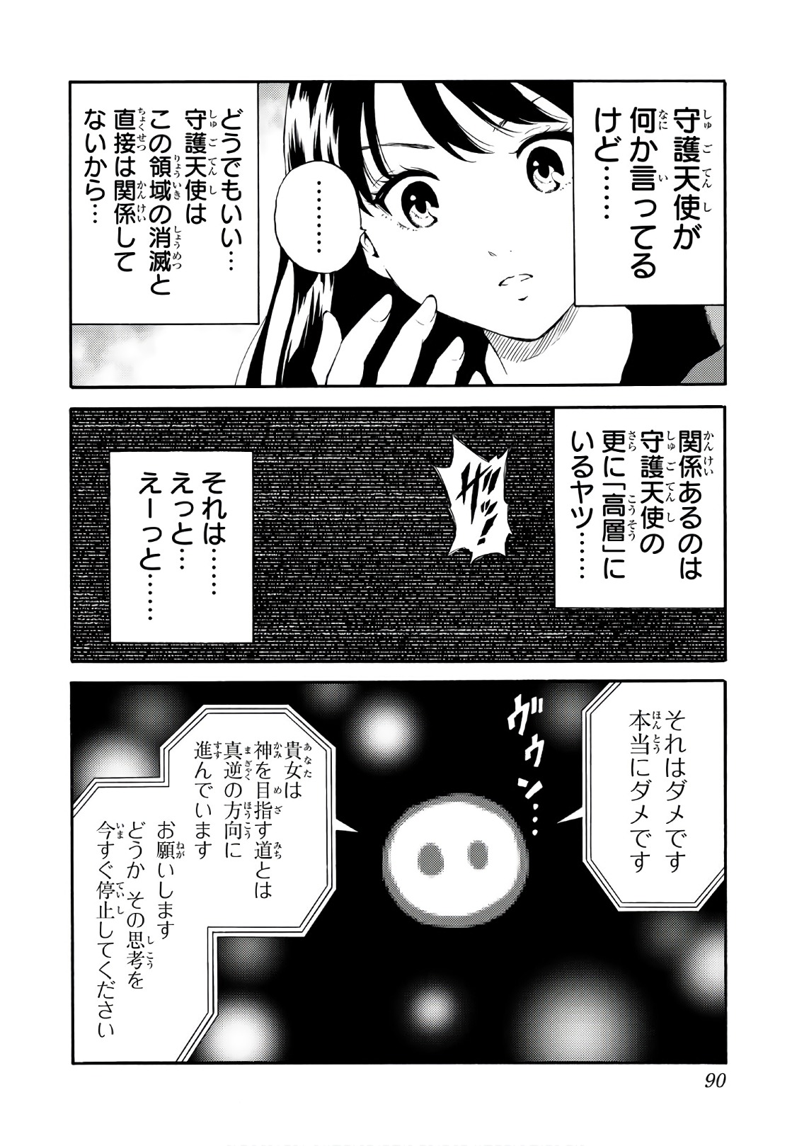 Tenkuu Shinpan Chap 202 - Next Chap 203