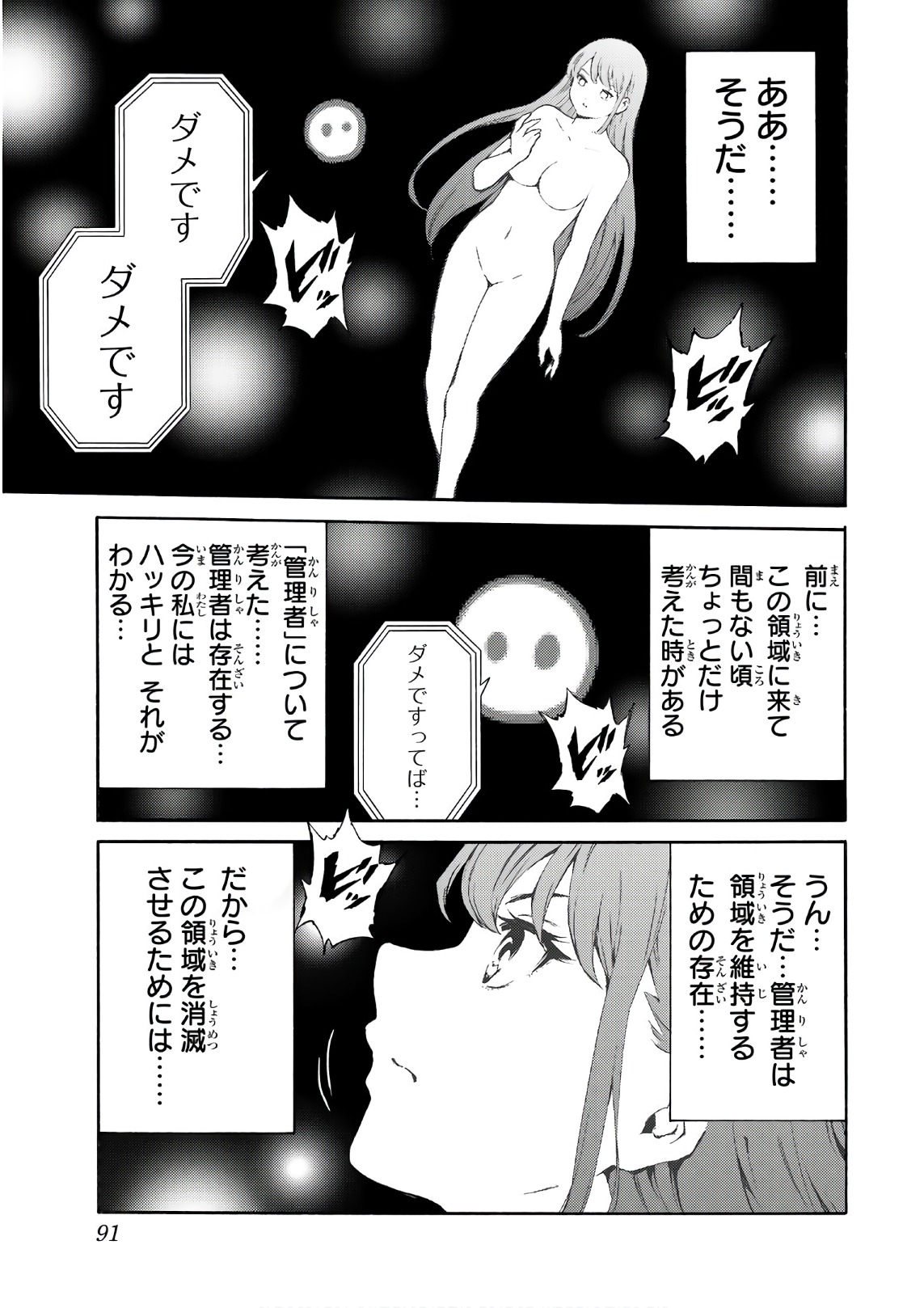 Tenkuu Shinpan Chap 202 - Next Chap 203