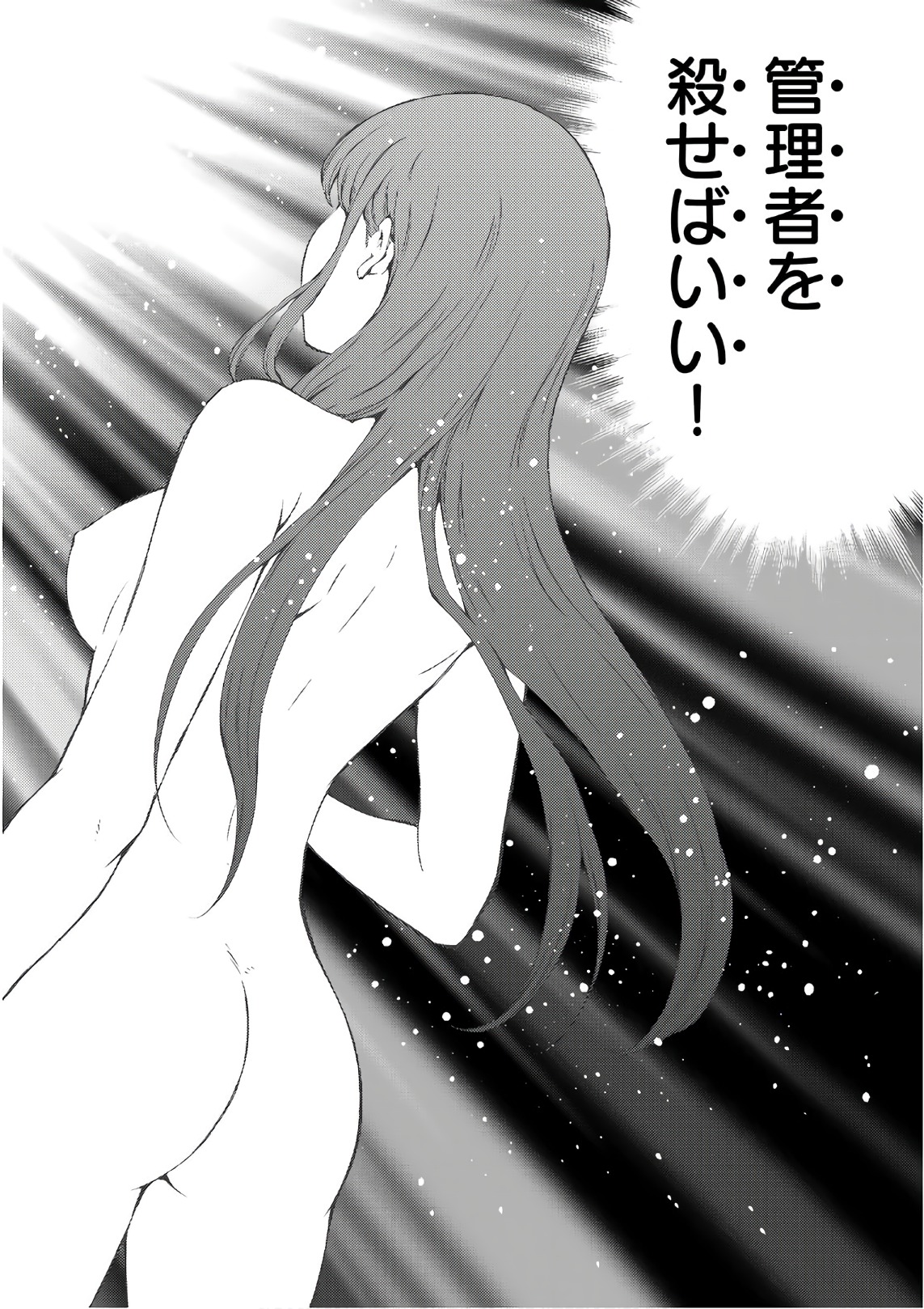 Tenkuu Shinpan Chap 202 - Next Chap 203