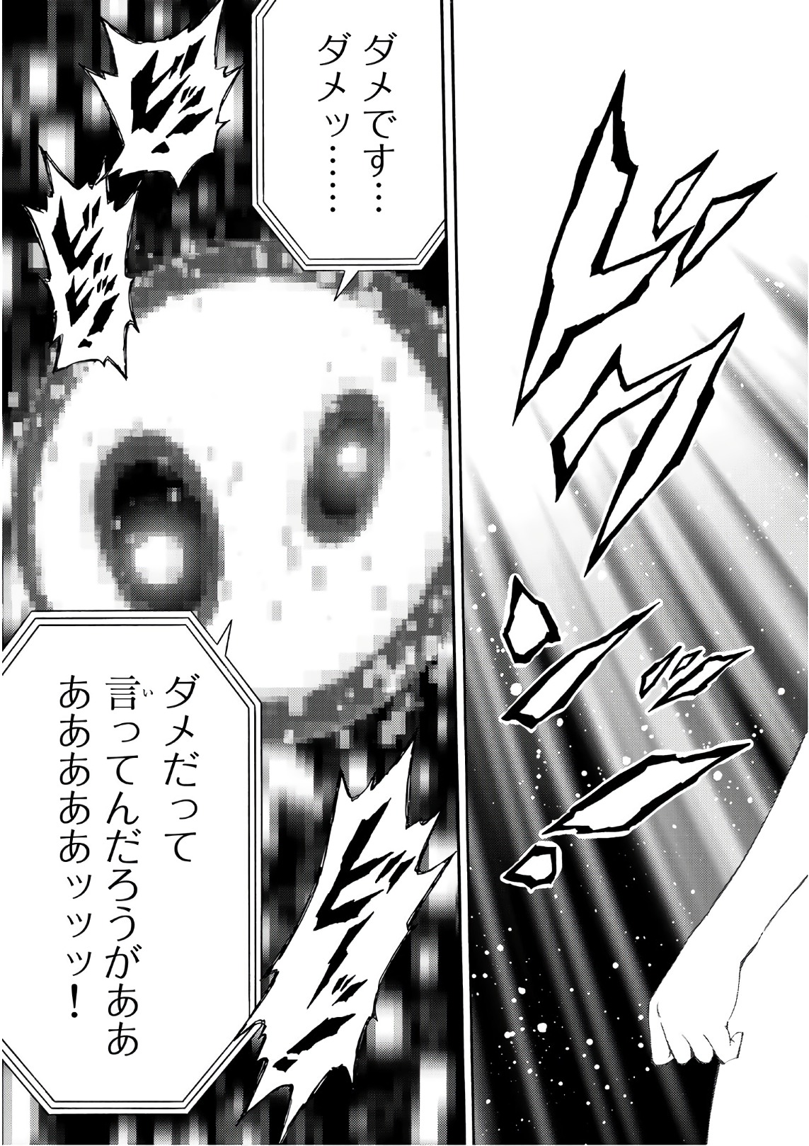 Tenkuu Shinpan Chap 202 - Next Chap 203