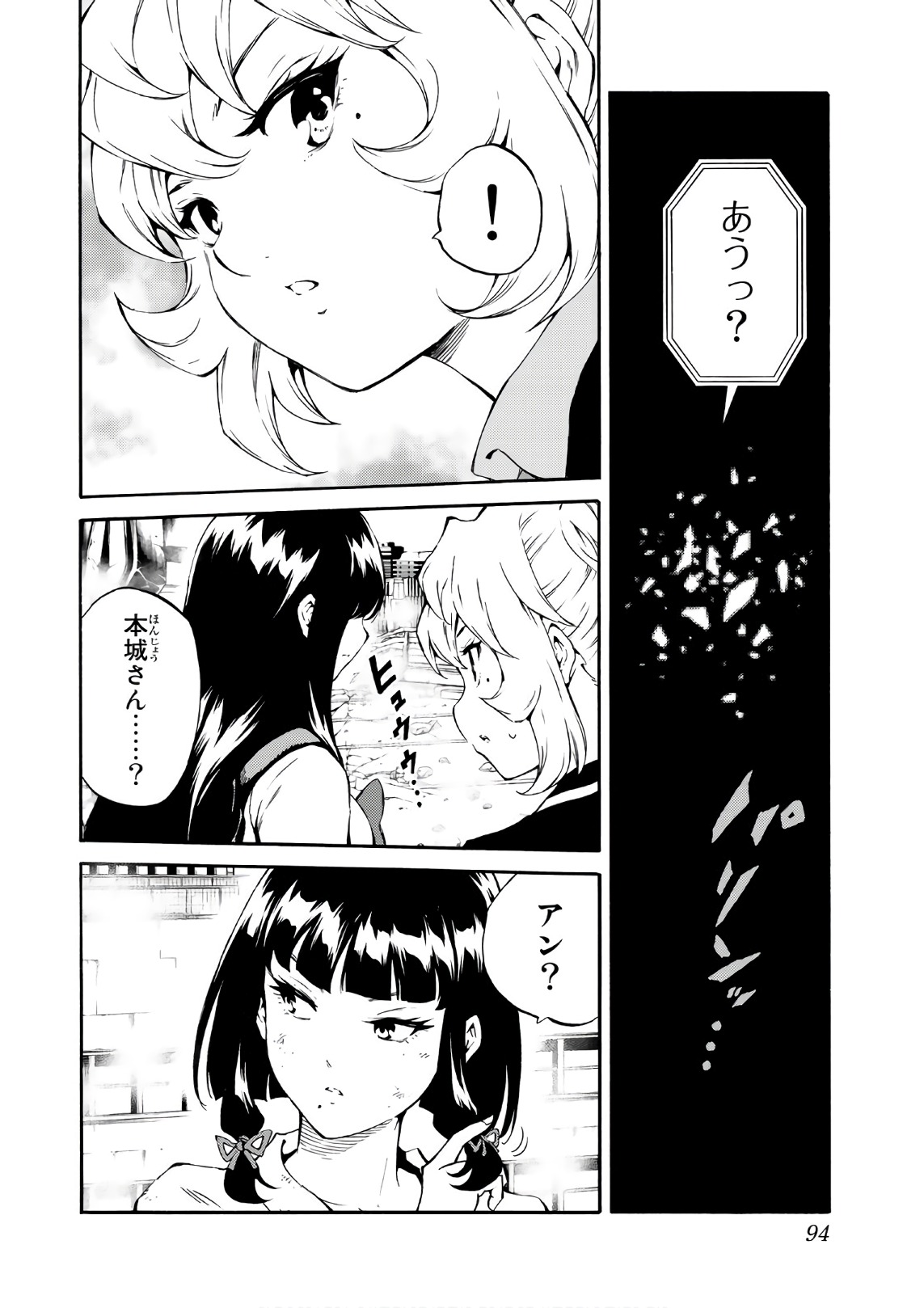 Tenkuu Shinpan Chap 202 - Next Chap 203