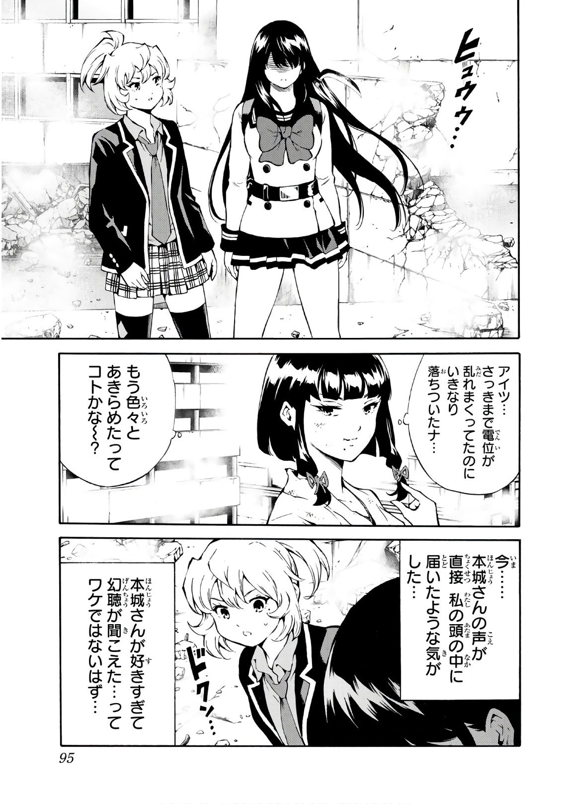 Tenkuu Shinpan Chap 202 - Next Chap 203