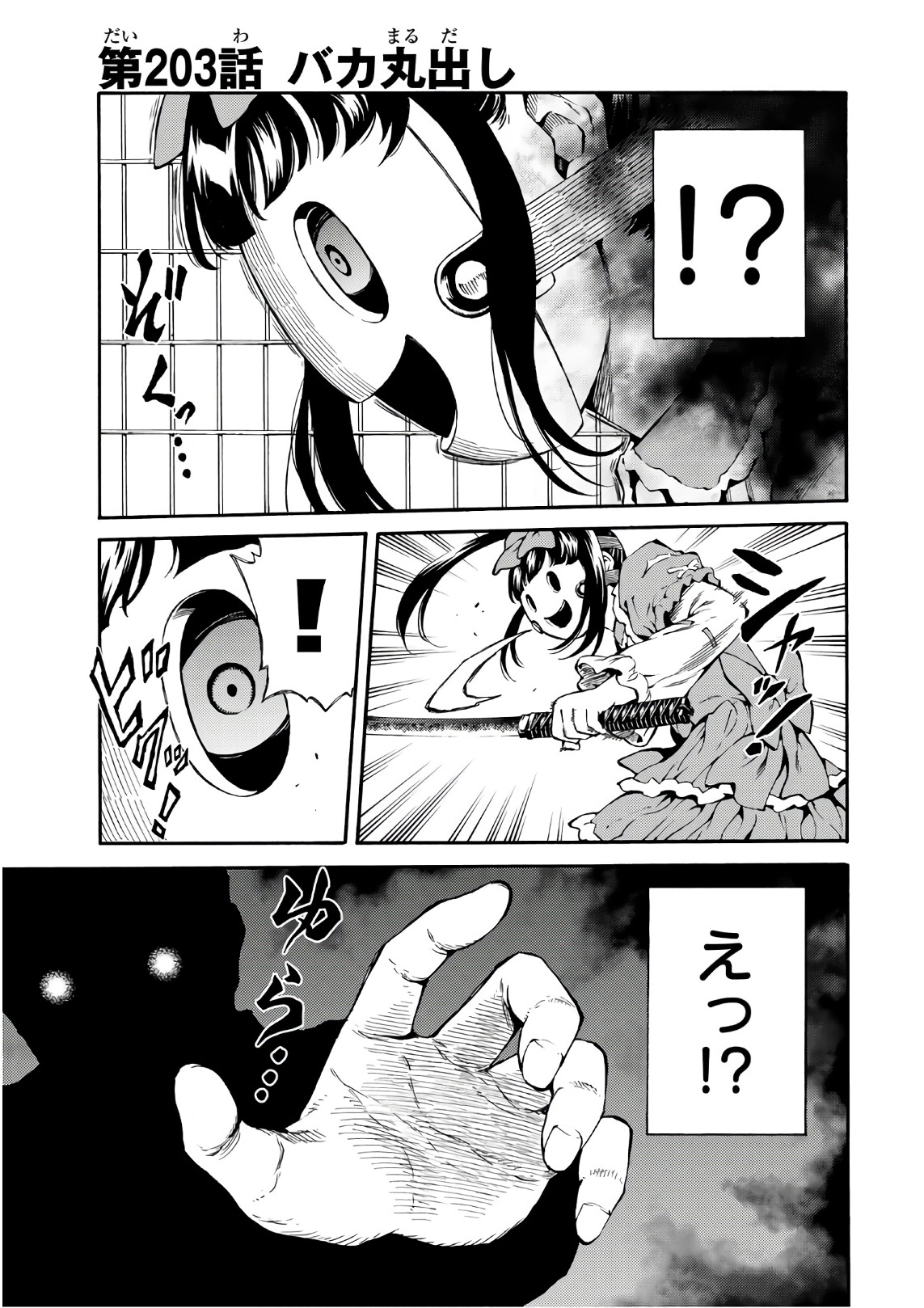 Tenkuu Shinpan Chap 203 - Next Chap 204