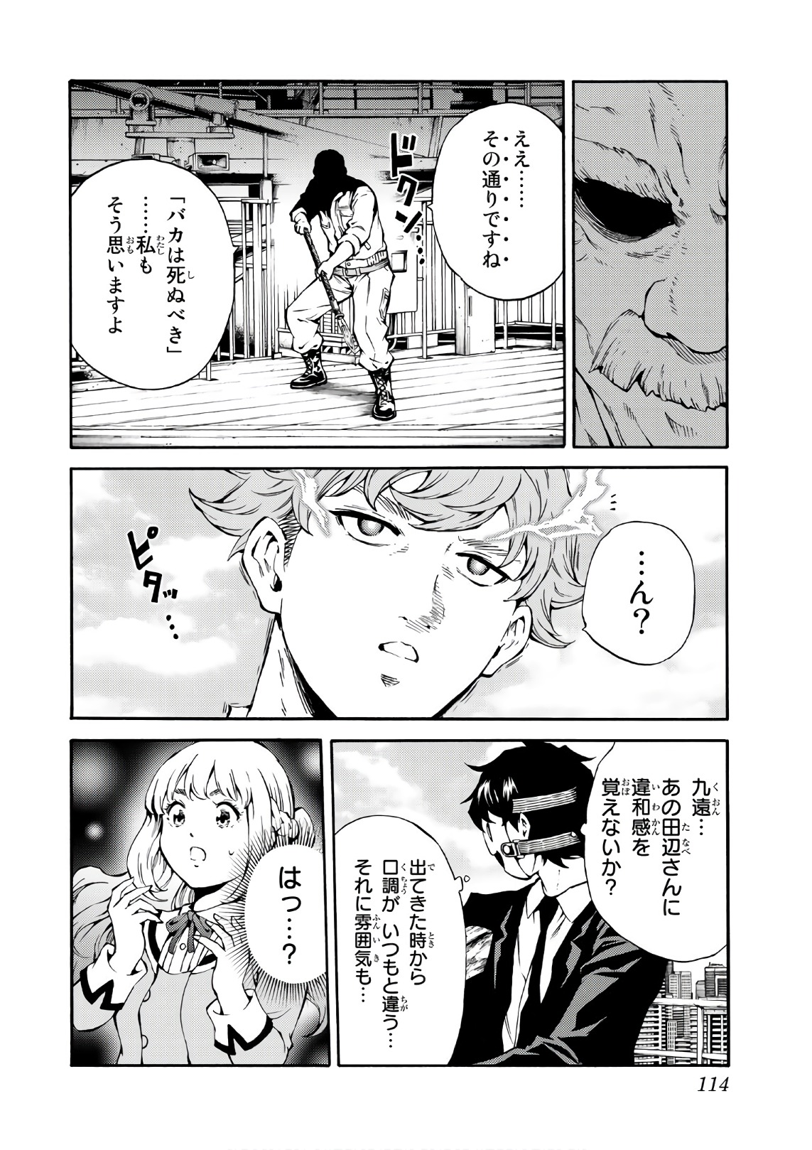 Tenkuu Shinpan Chap 203 - Next Chap 204